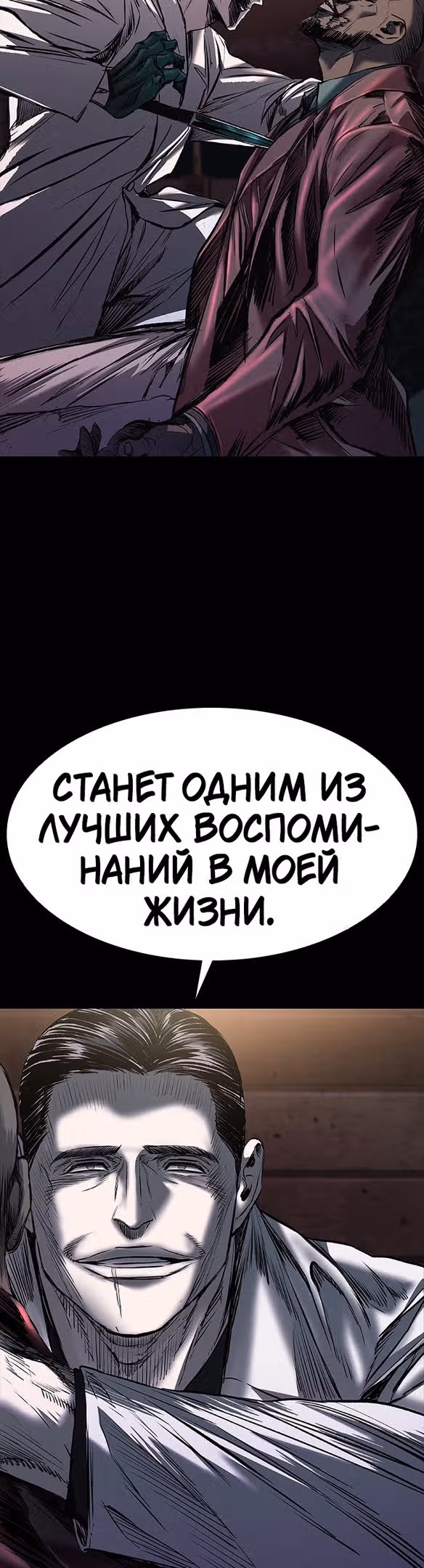 Замок 2: Человечество — Том 1 · Глава 21, страница 19