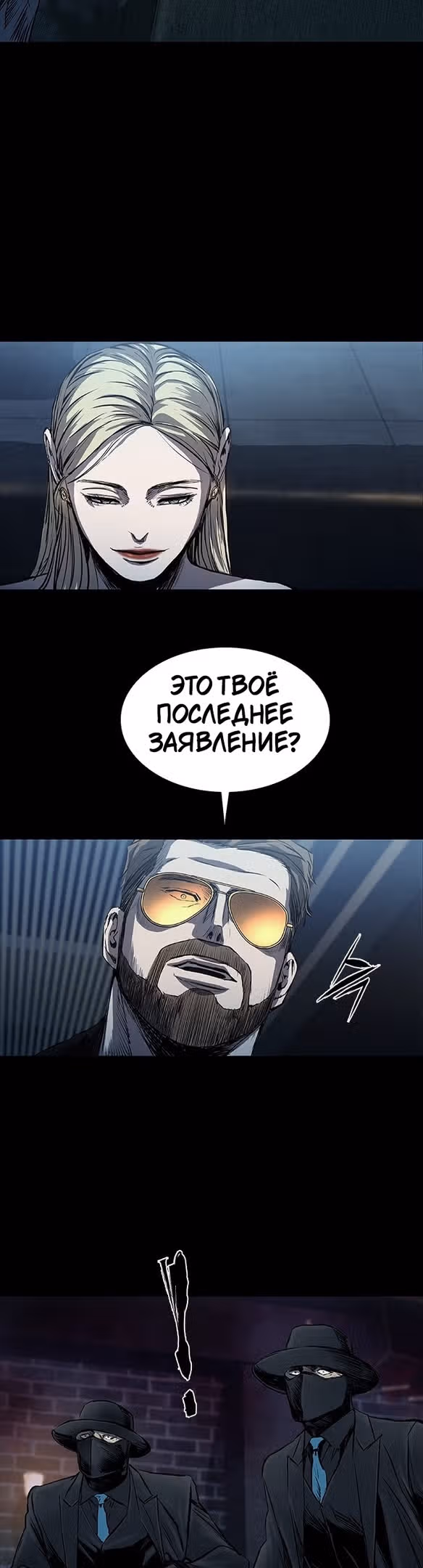Замок 2: Человечество — Том 1 · Глава 21, страница 59