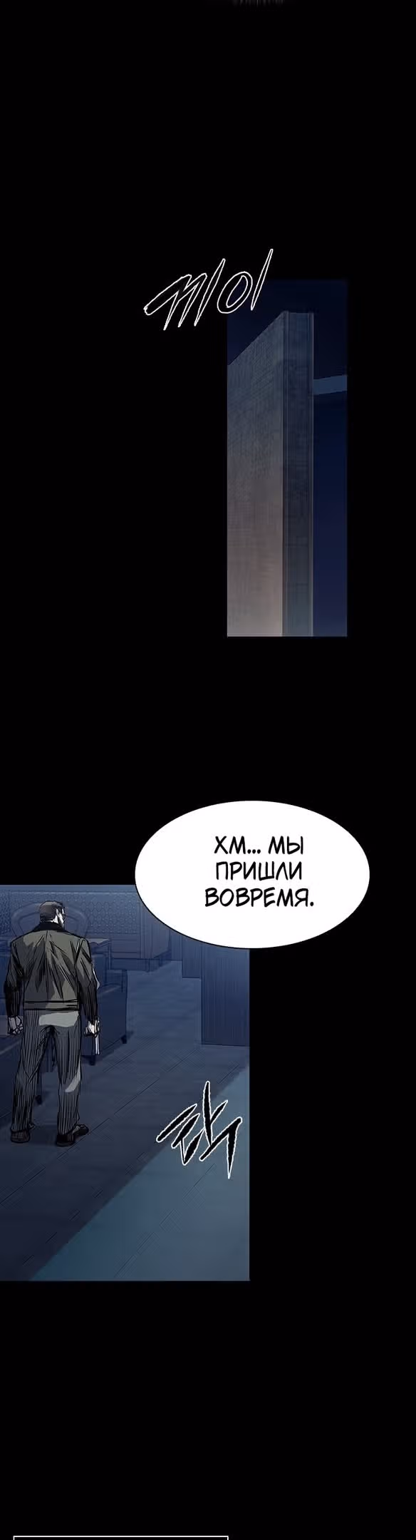 Замок 2: Человечество — Том 1 · Глава 21, страница 62