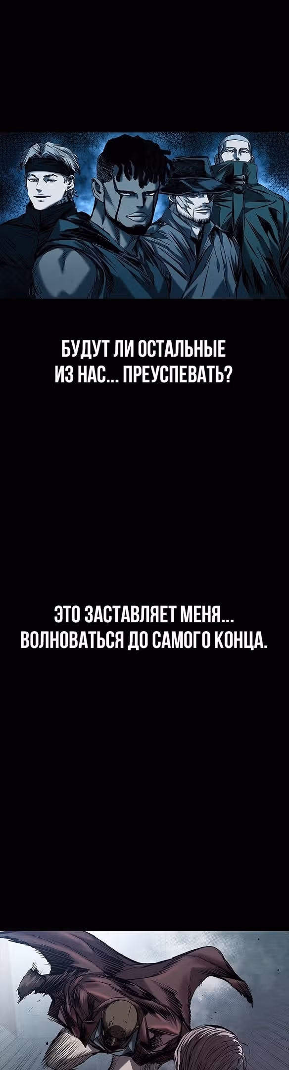 Замок 2: Человечество — Том 1 · Глава 21, страница 9