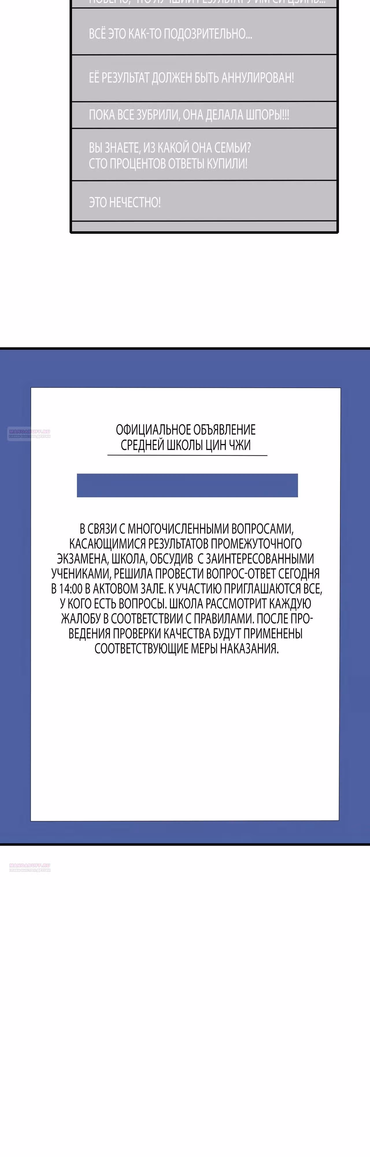 Эта истинная дочь - всемогущий босс — Том 1 · Глава 89, страница 16