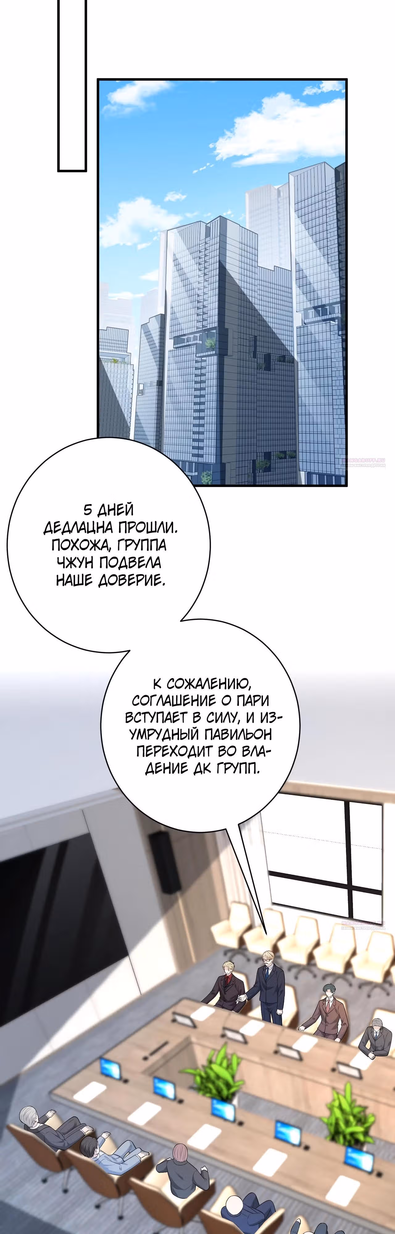 Эта истинная дочь - всемогущий босс — Том 1 · Глава 76, страница 2