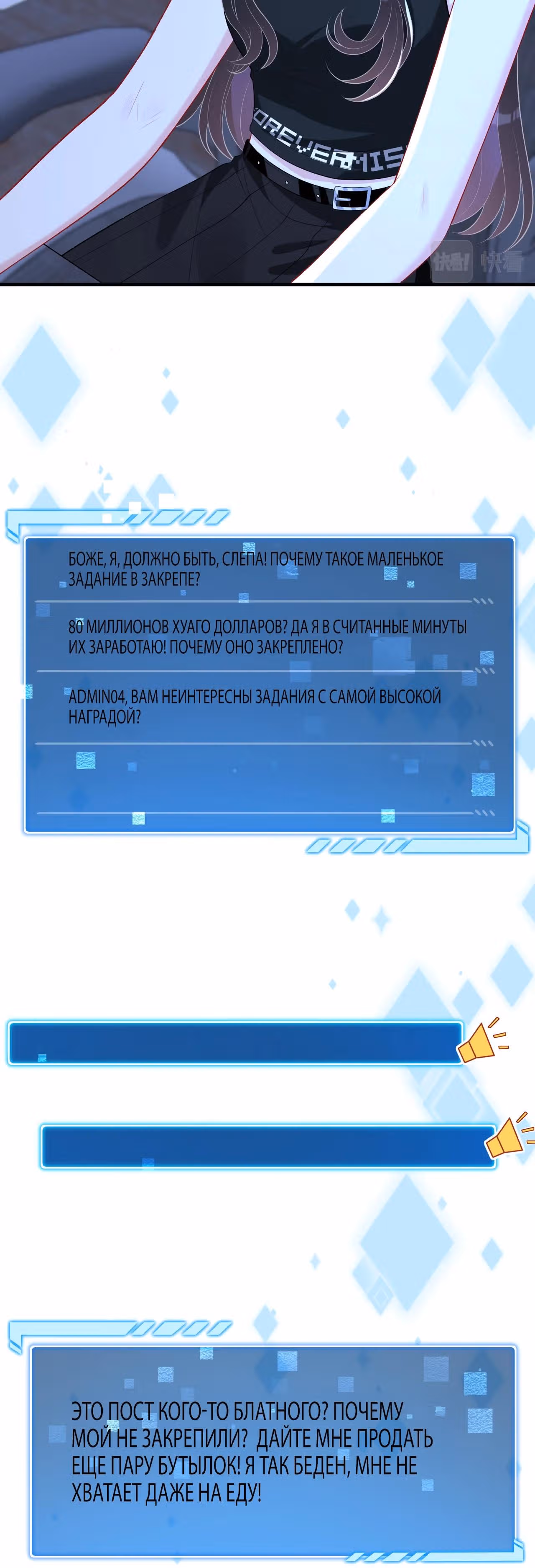 Эта истинная дочь - всемогущий босс — Том 1 · Глава 74, страница 6