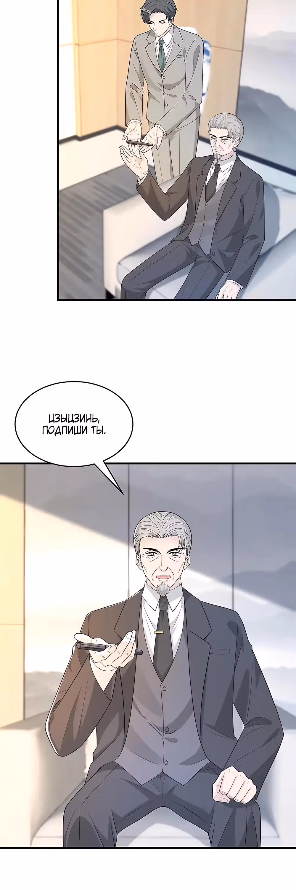Эта истинная дочь - всемогущий босс — Том 1 · Глава 72, страница 15