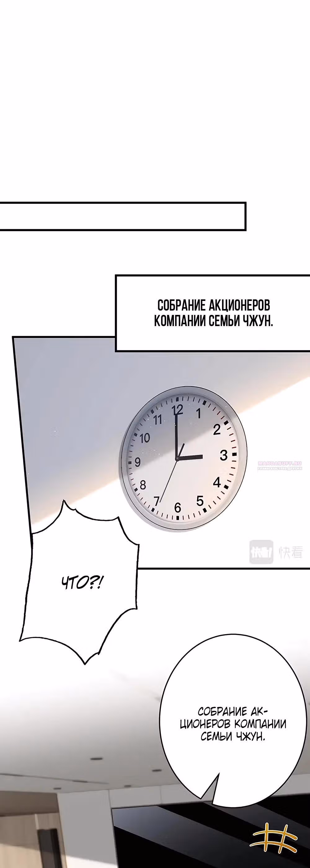 Эта истинная дочь - всемогущий босс — Том 1 · Глава 71, страница 8