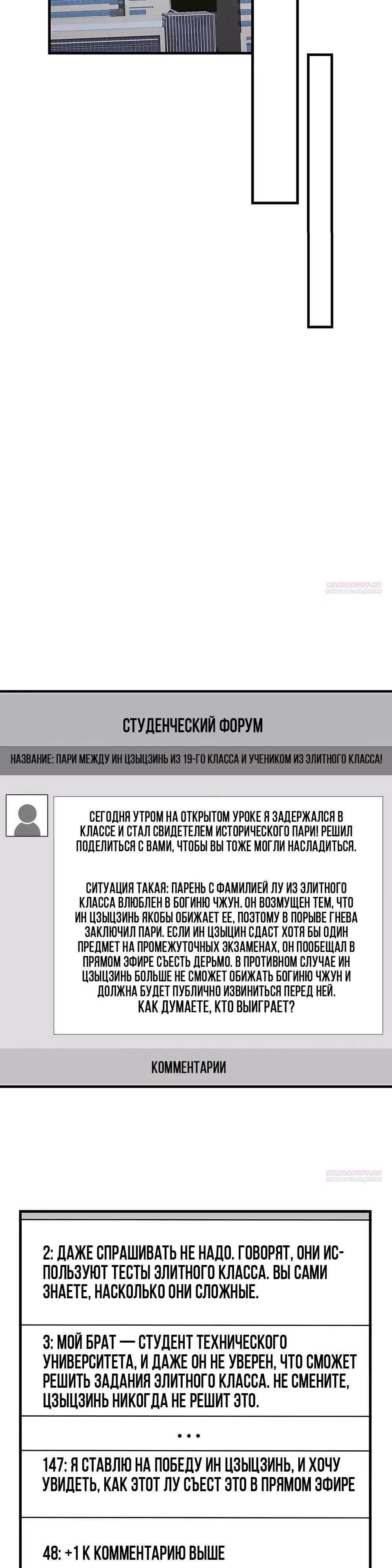 Эта истинная дочь - всемогущий босс — Том 1 · Глава 66, страница 3