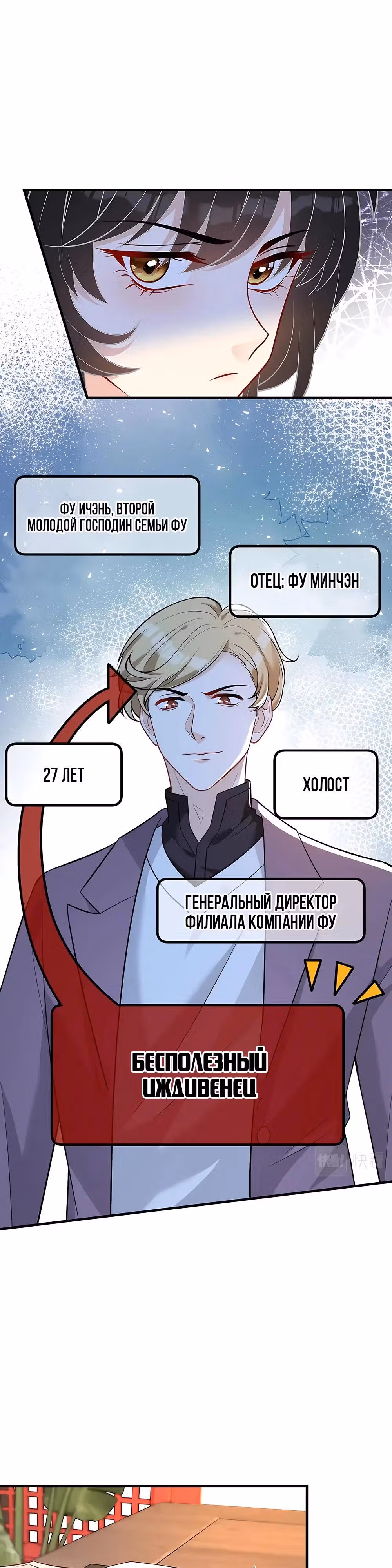 Эта истинная дочь - всемогущий босс — Том 1 · Глава 62, страница 13