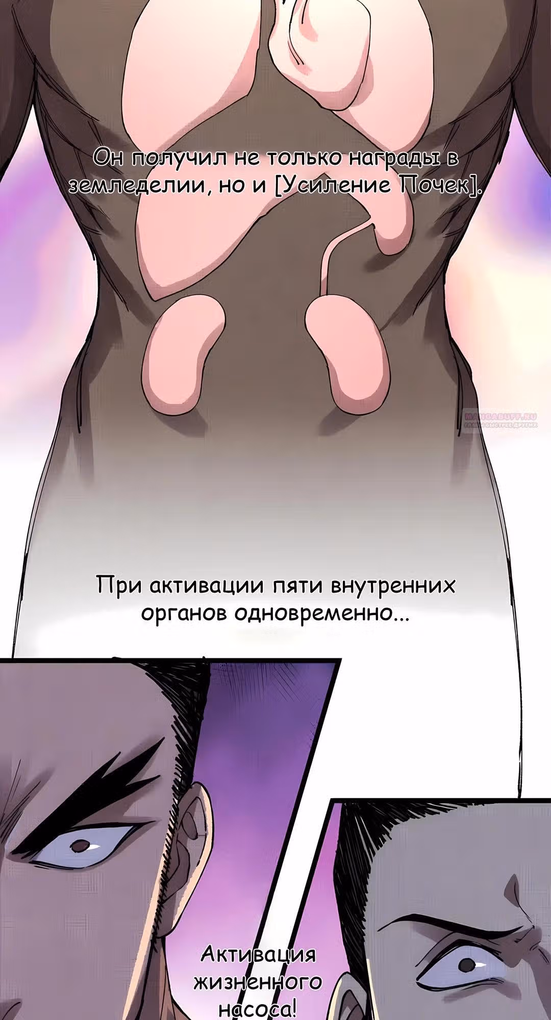 Бесконечные регрессии Люй Бу — Том 1 · Глава 150, страница 14