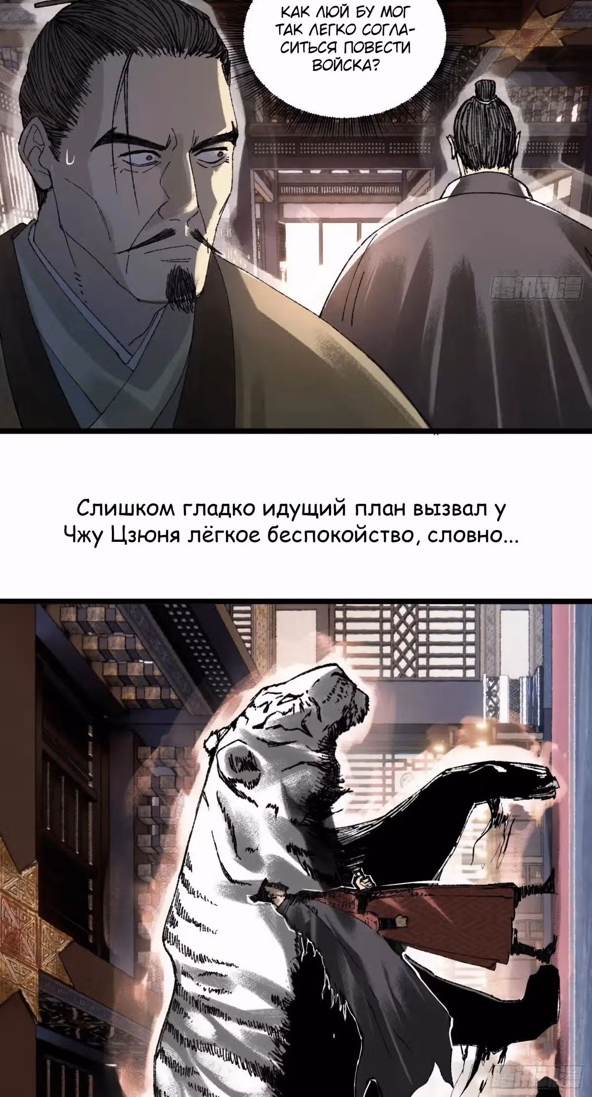 Бесконечные регрессии Люй Бу — Том 1 · Глава 137, страница 32