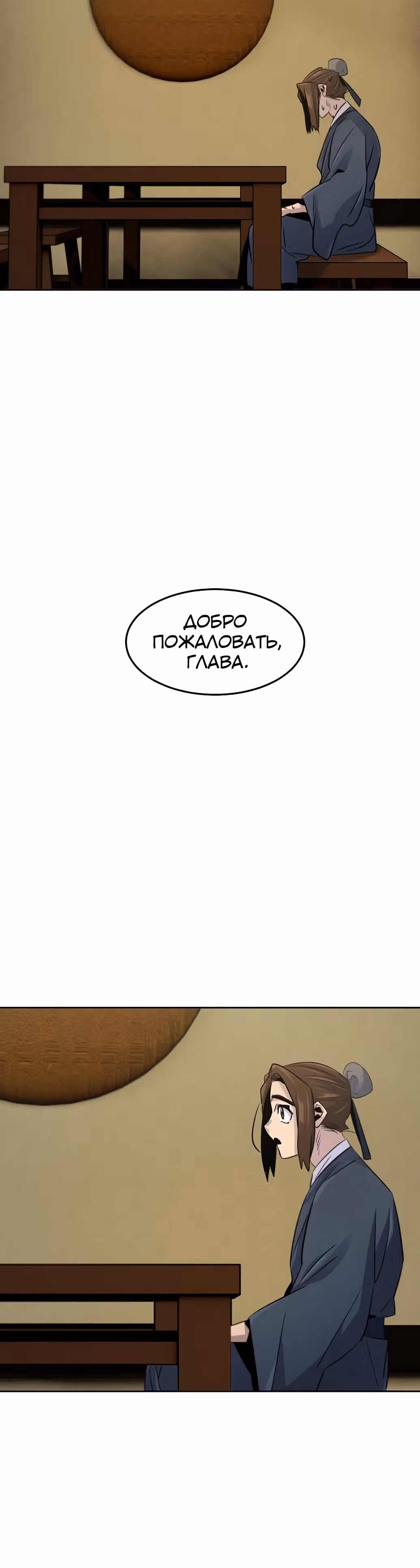 Возвращение безумного демона — Том 2 · Глава 95, страница 15