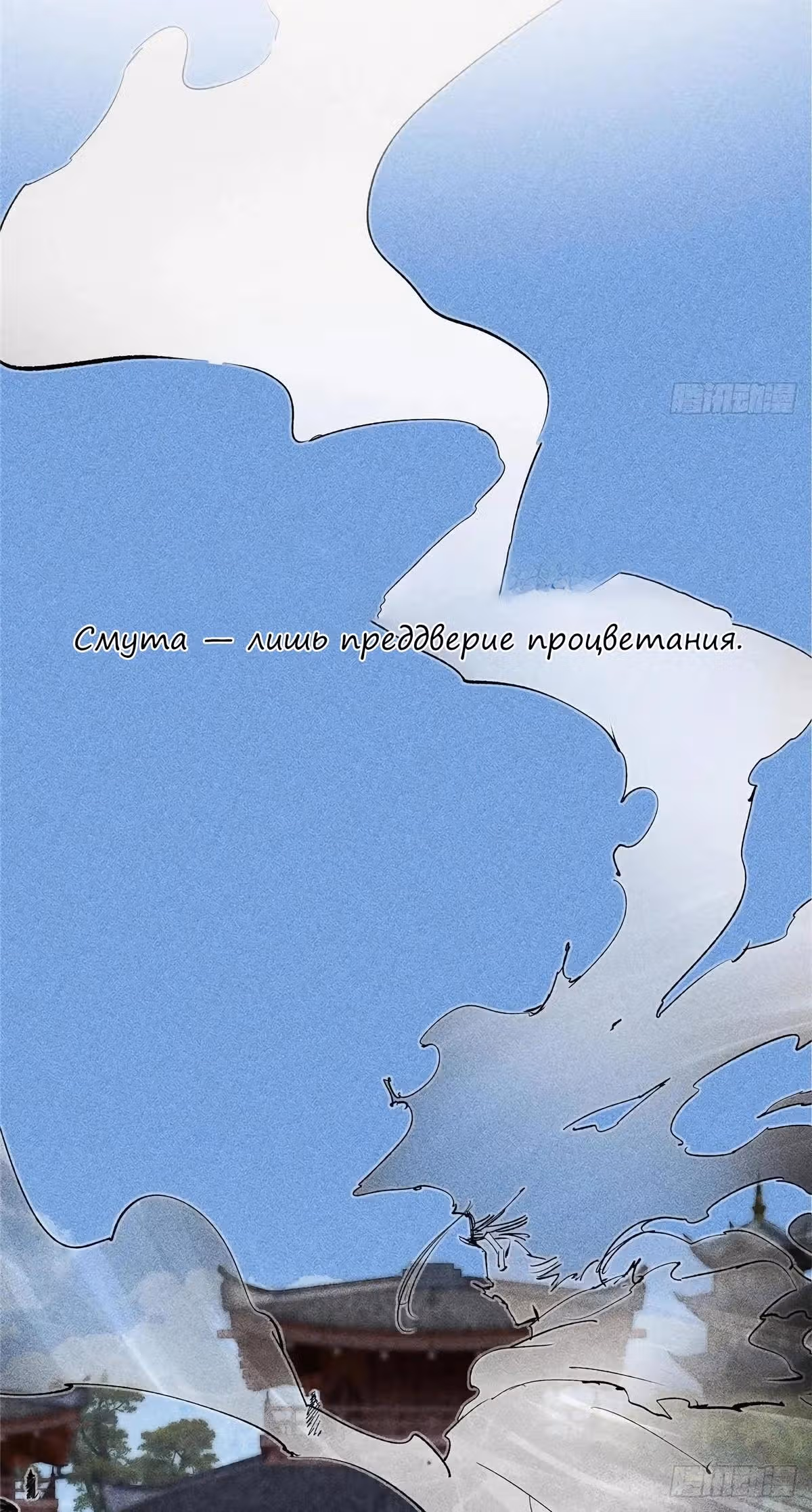 Бесконечные регрессии Люй Бу — Том 1 · Глава 131, страница 32