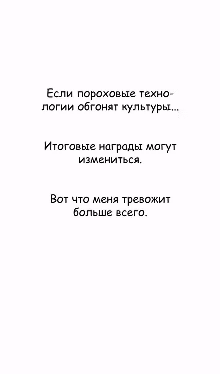 Бесконечные регрессии Люй Бу — Том 1 · Глава 130, страница 11