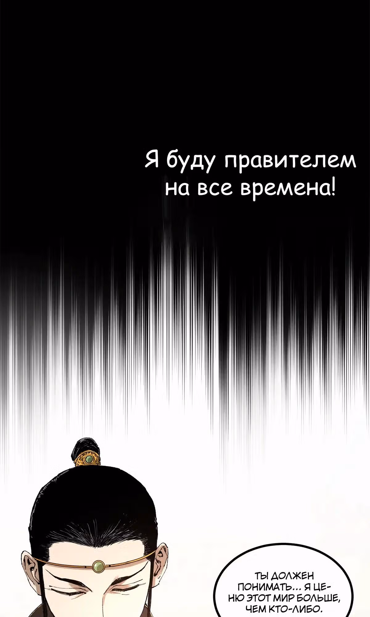Бесконечные регрессии Люй Бу — Том 1 · Глава 127, страница 28