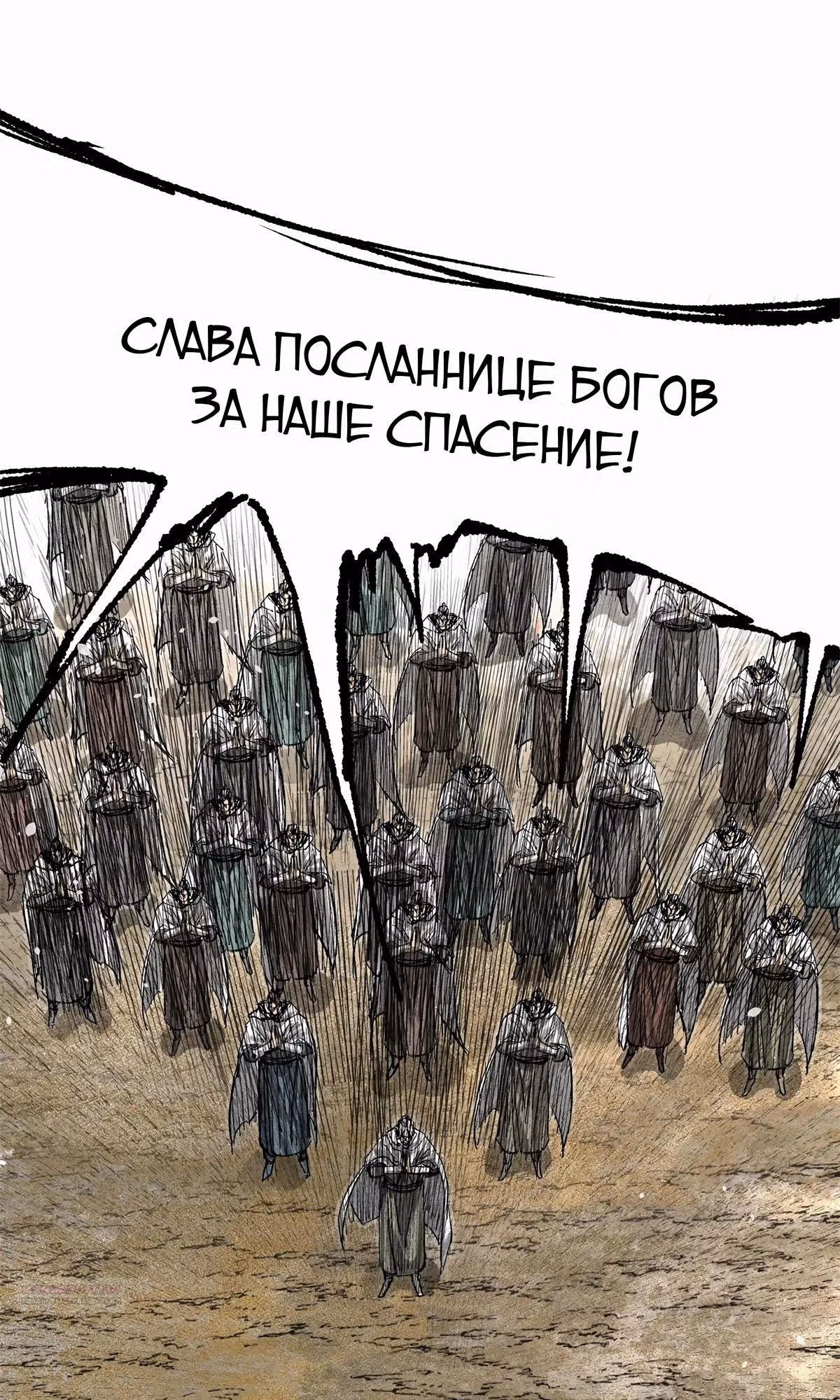 Бесконечные регрессии Люй Бу — Том 1 · Глава 125, страница 28