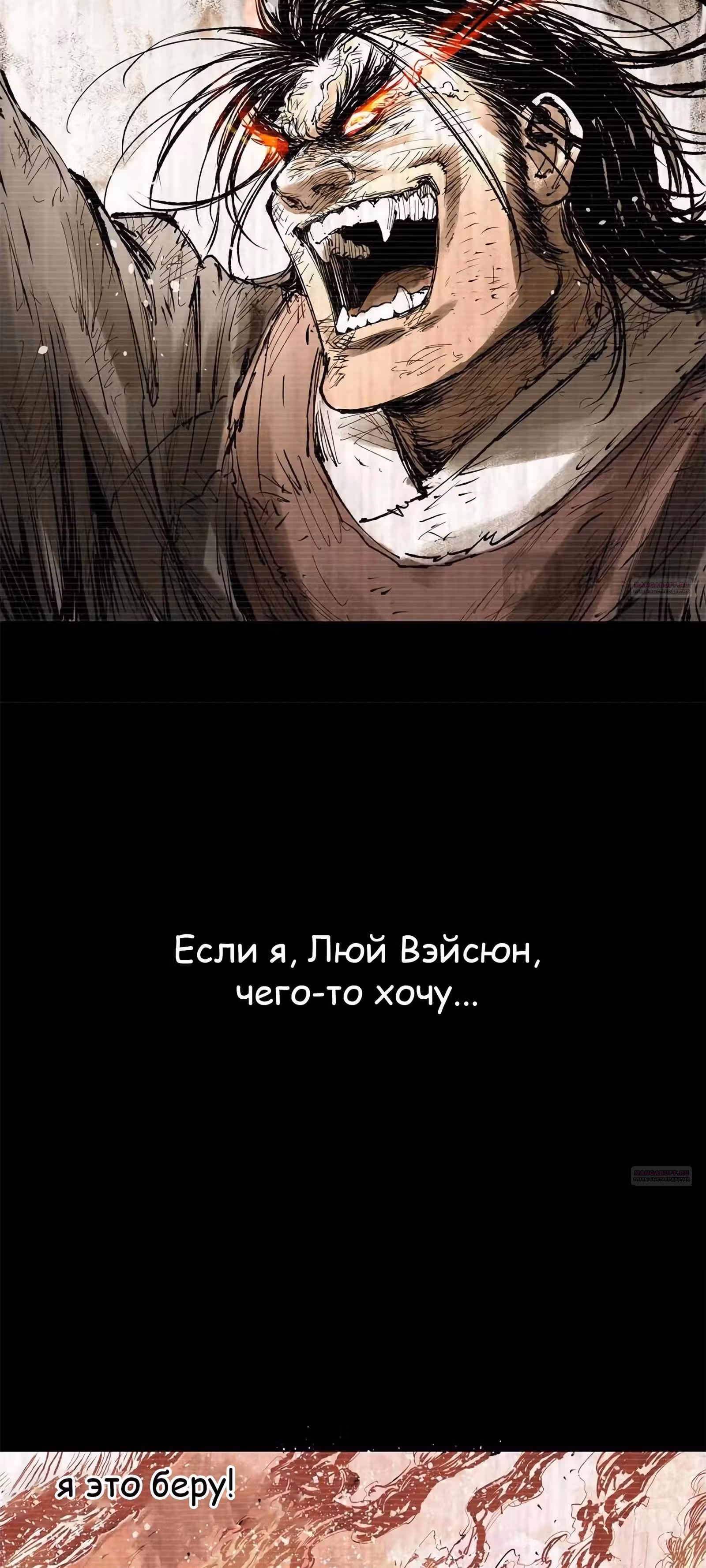 Бесконечные регрессии Люй Бу — Том 1 · Глава 123, страница 22