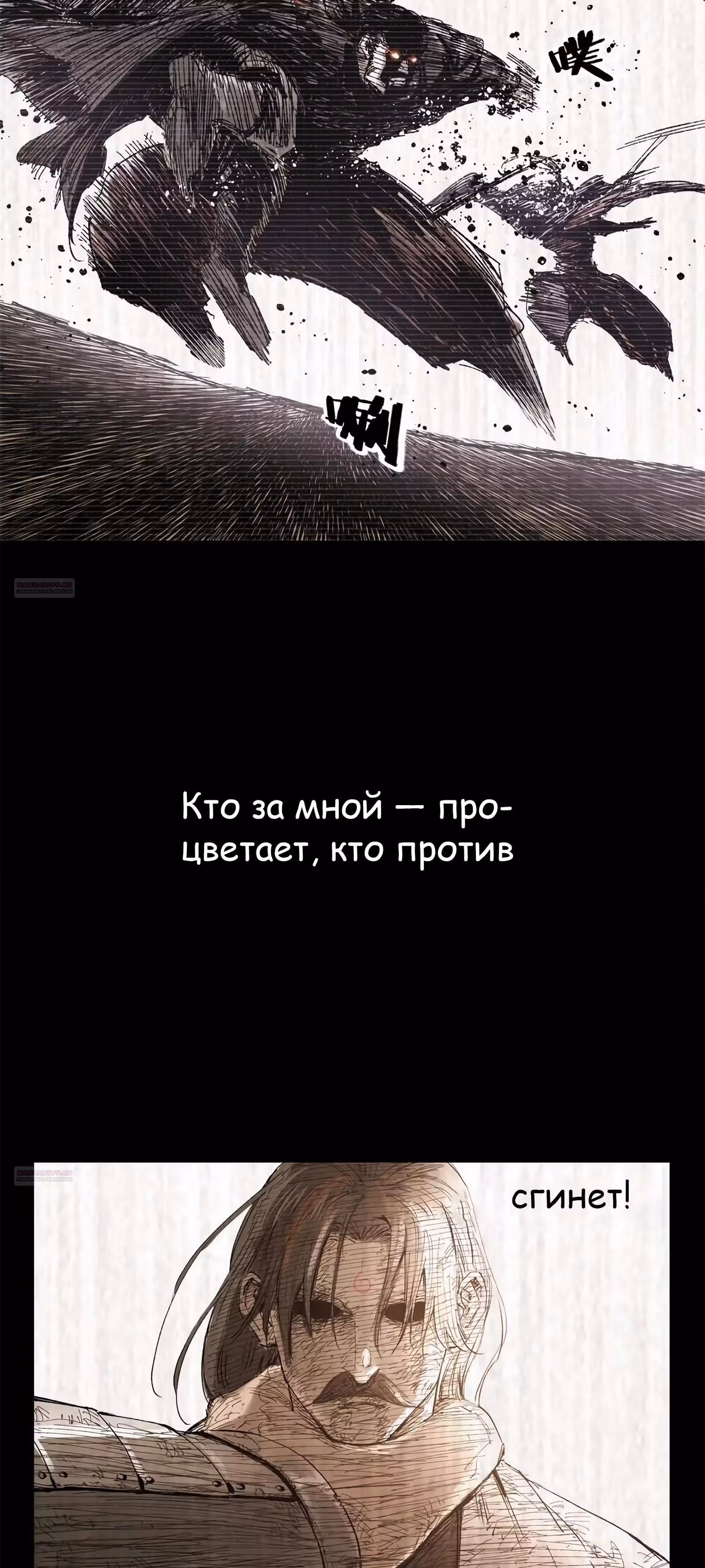 Бесконечные регрессии Люй Бу — Том 1 · Глава 123, страница 24