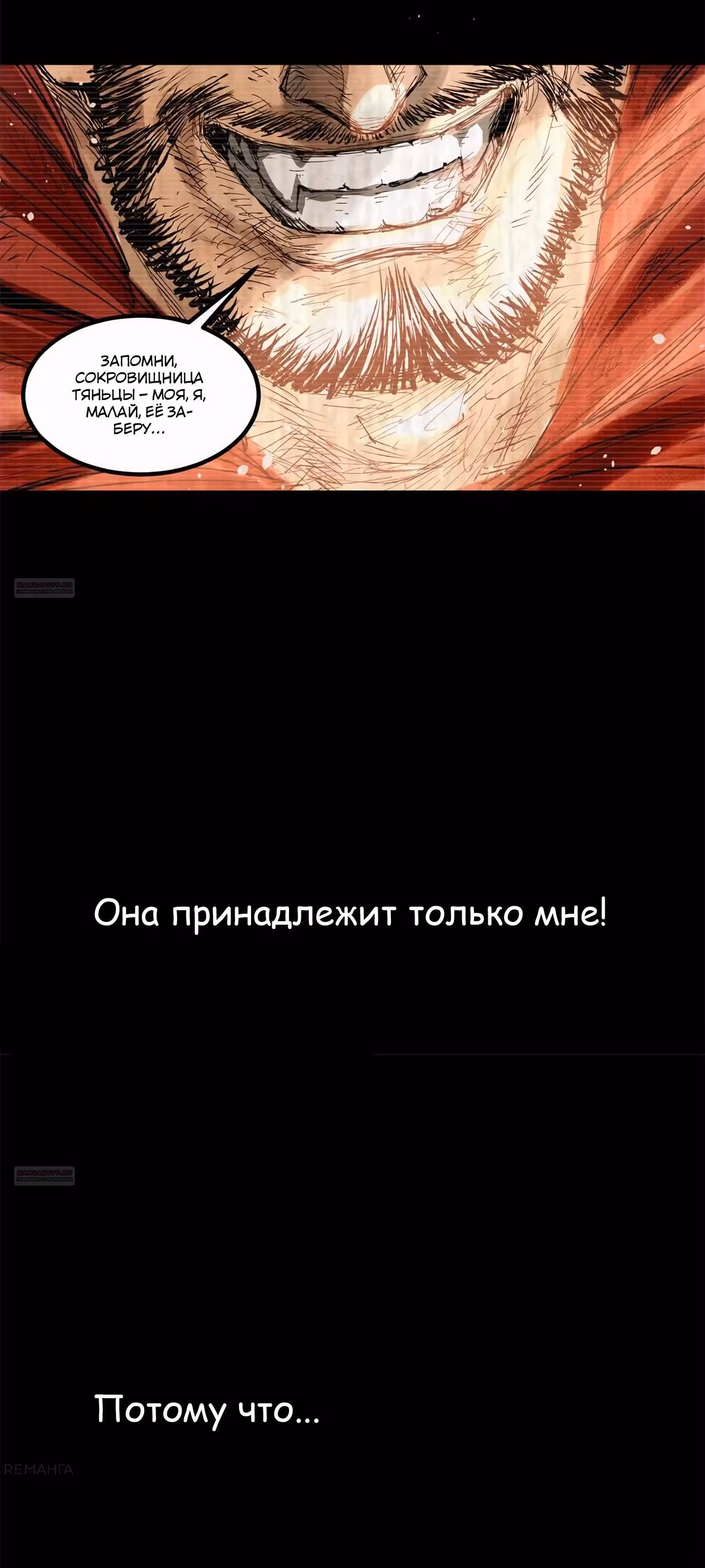 Бесконечные регрессии Люй Бу — Том 1 · Глава 123, страница 26