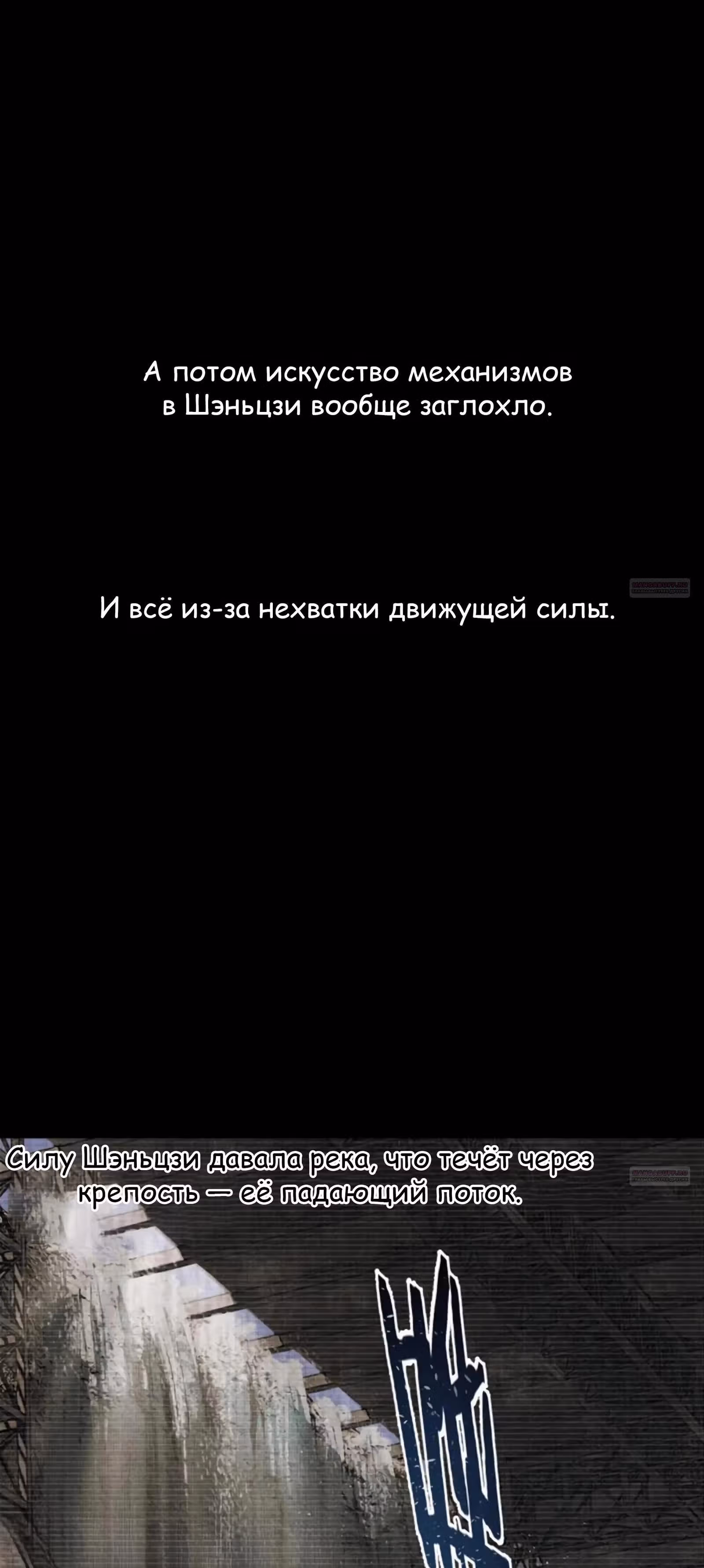 Бесконечные регрессии Люй Бу — Том 1 · Глава 119, страница 12