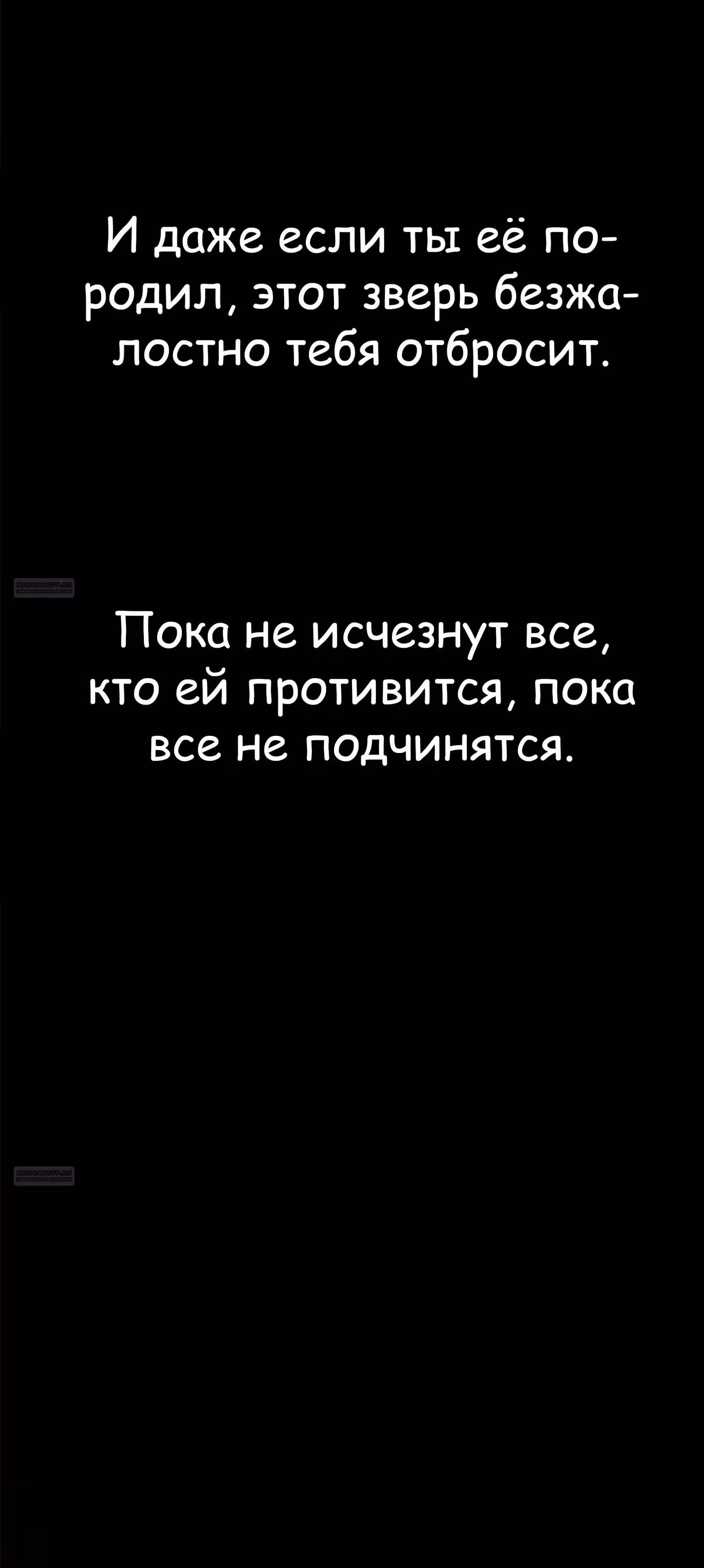 Бесконечные регрессии Люй Бу — Том 1 · Глава 119, страница 24