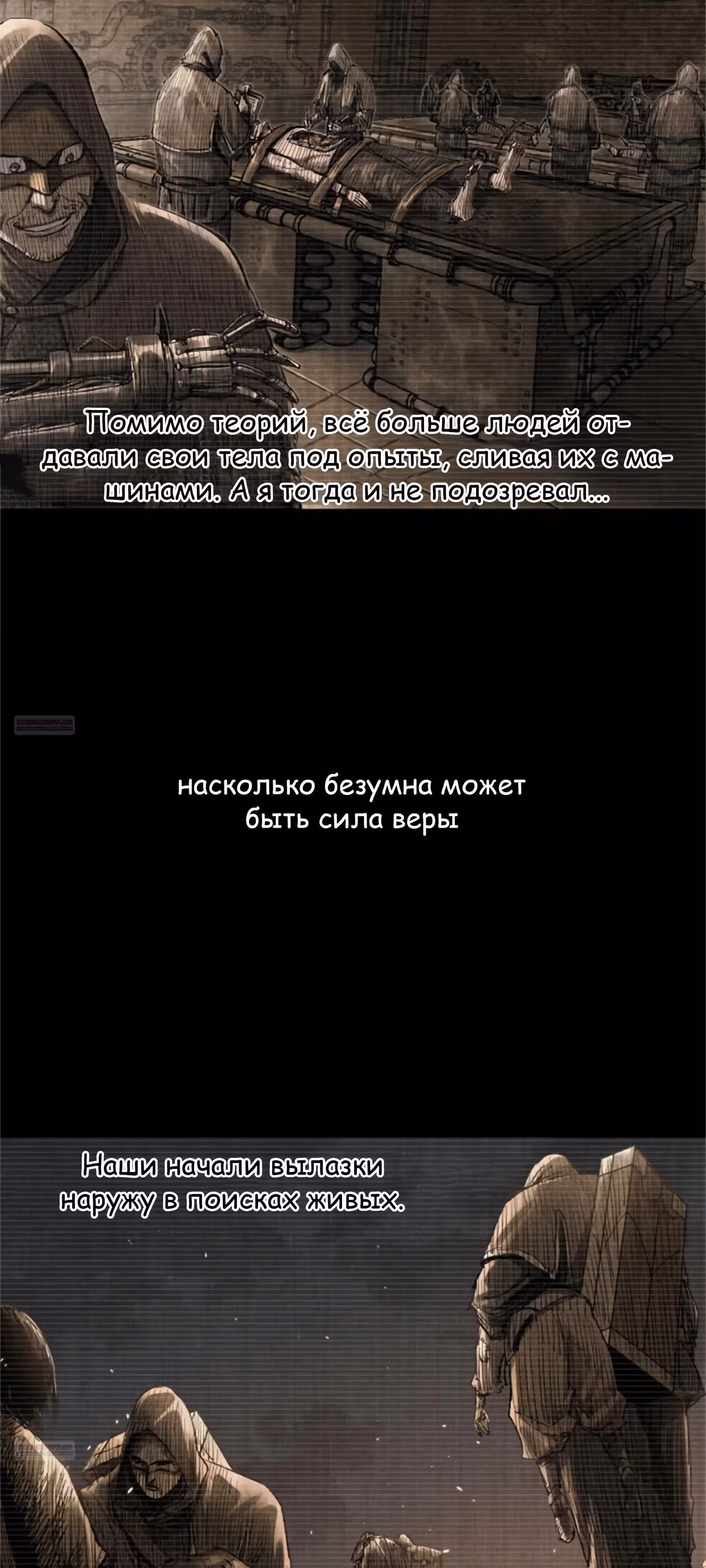 Бесконечные регрессии Люй Бу — Том 1 · Глава 118, страница 32