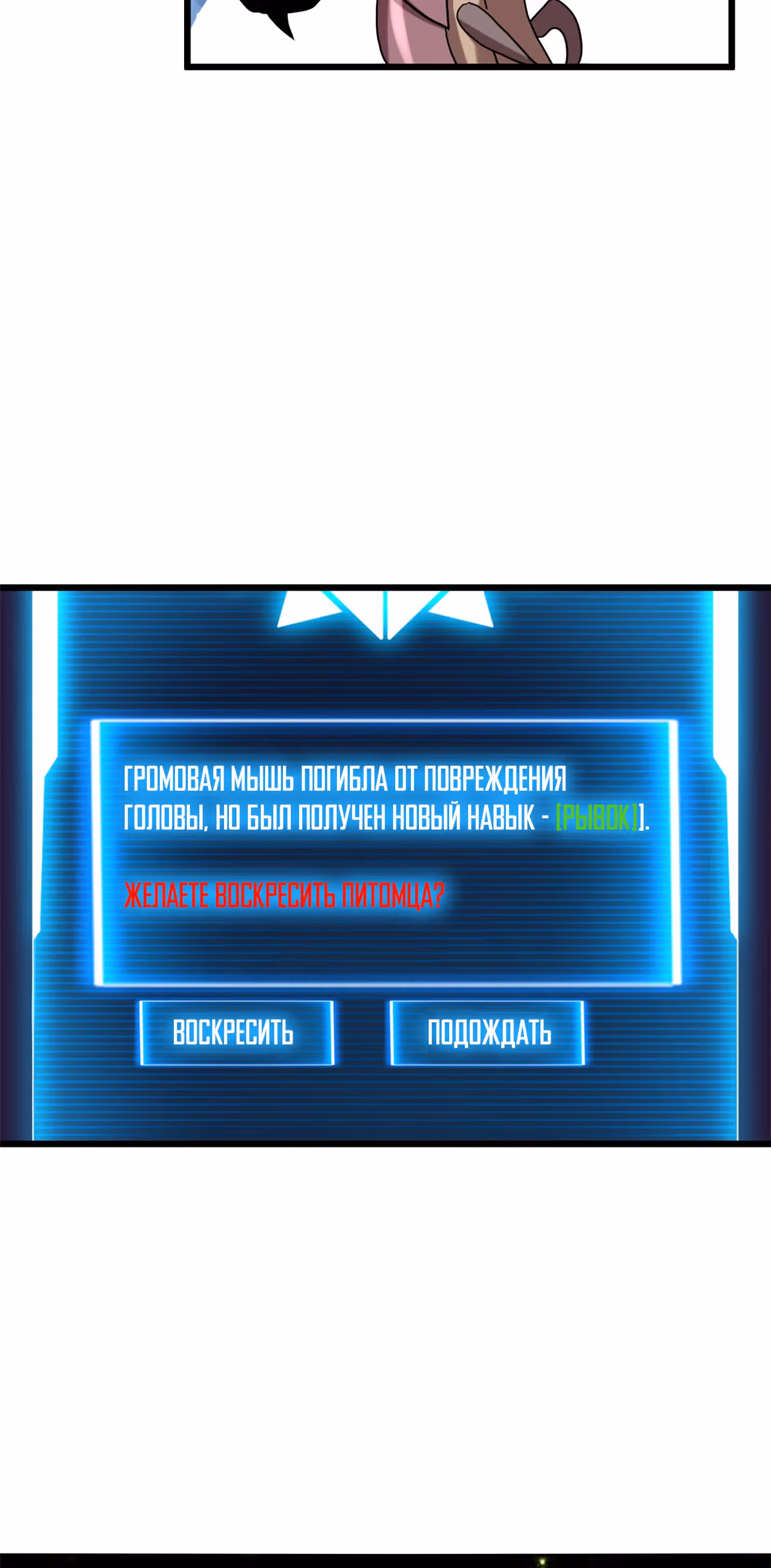 Супер бог зоомагазина — Том 1 · Глава 3, страница 28