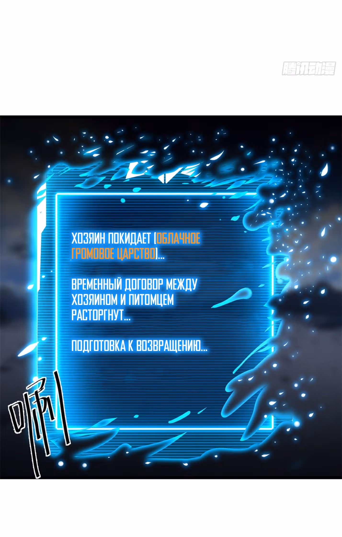 Супер бог зоомагазина — Том 1 · Глава 4, страница 51