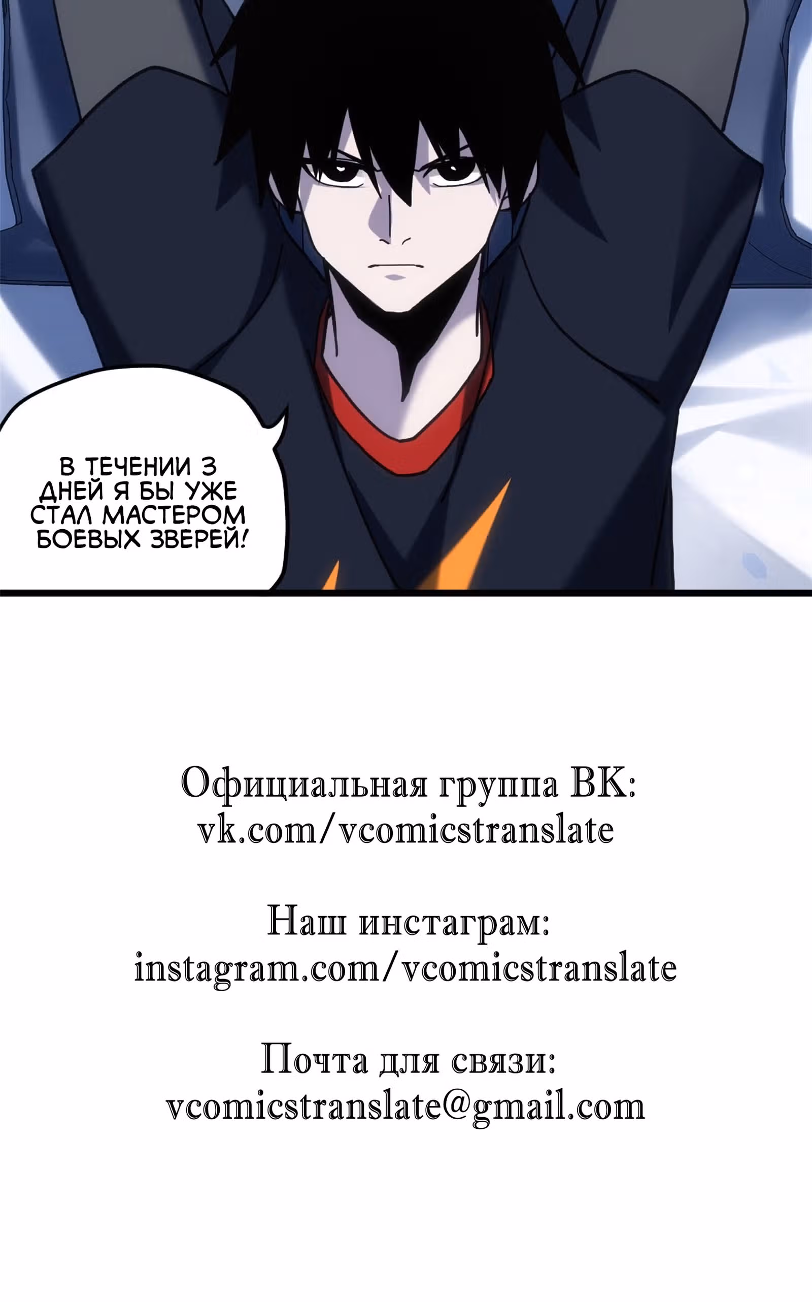 Супер бог зоомагазина — Том 1 · Глава 7, страница 68