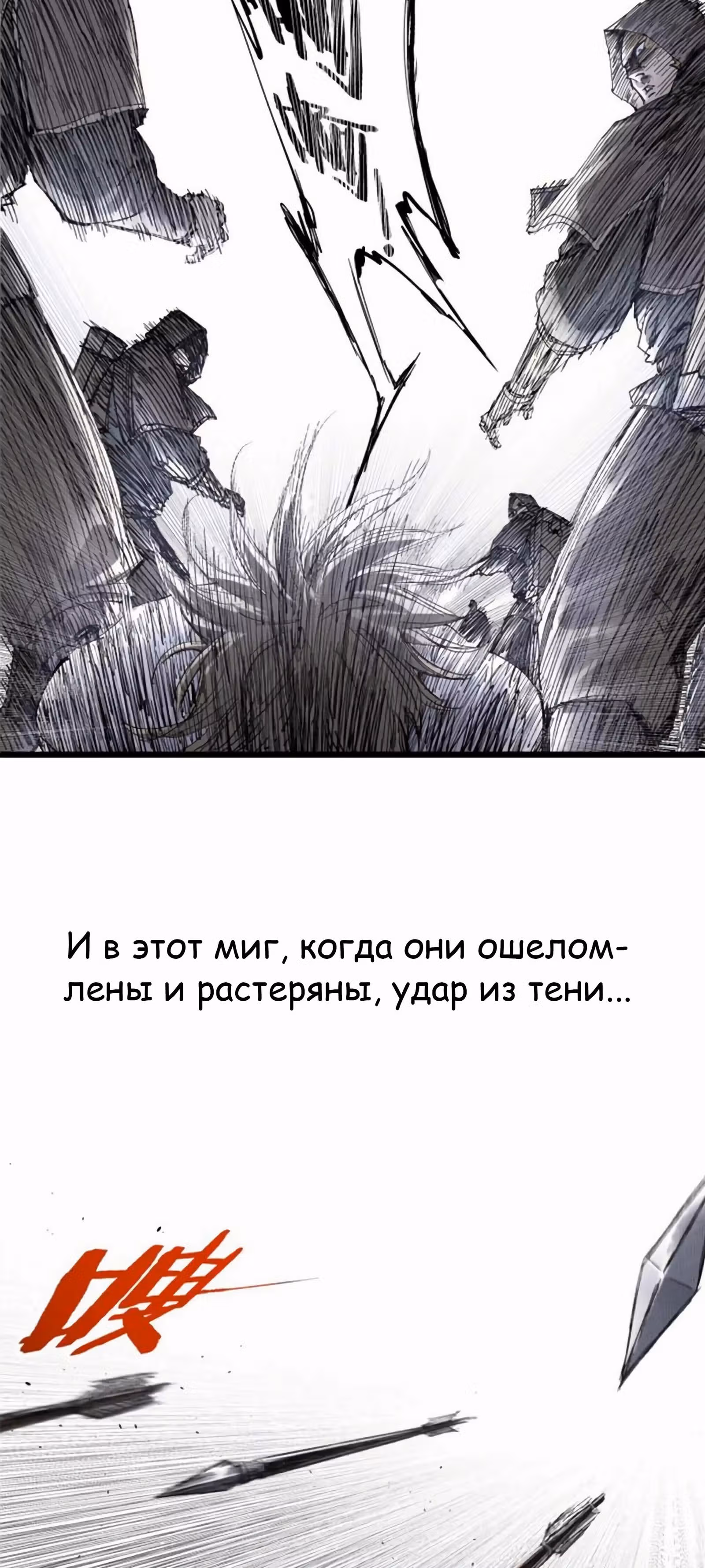 Бесконечные регрессии Люй Бу — Том 1 · Глава 114, страница 29