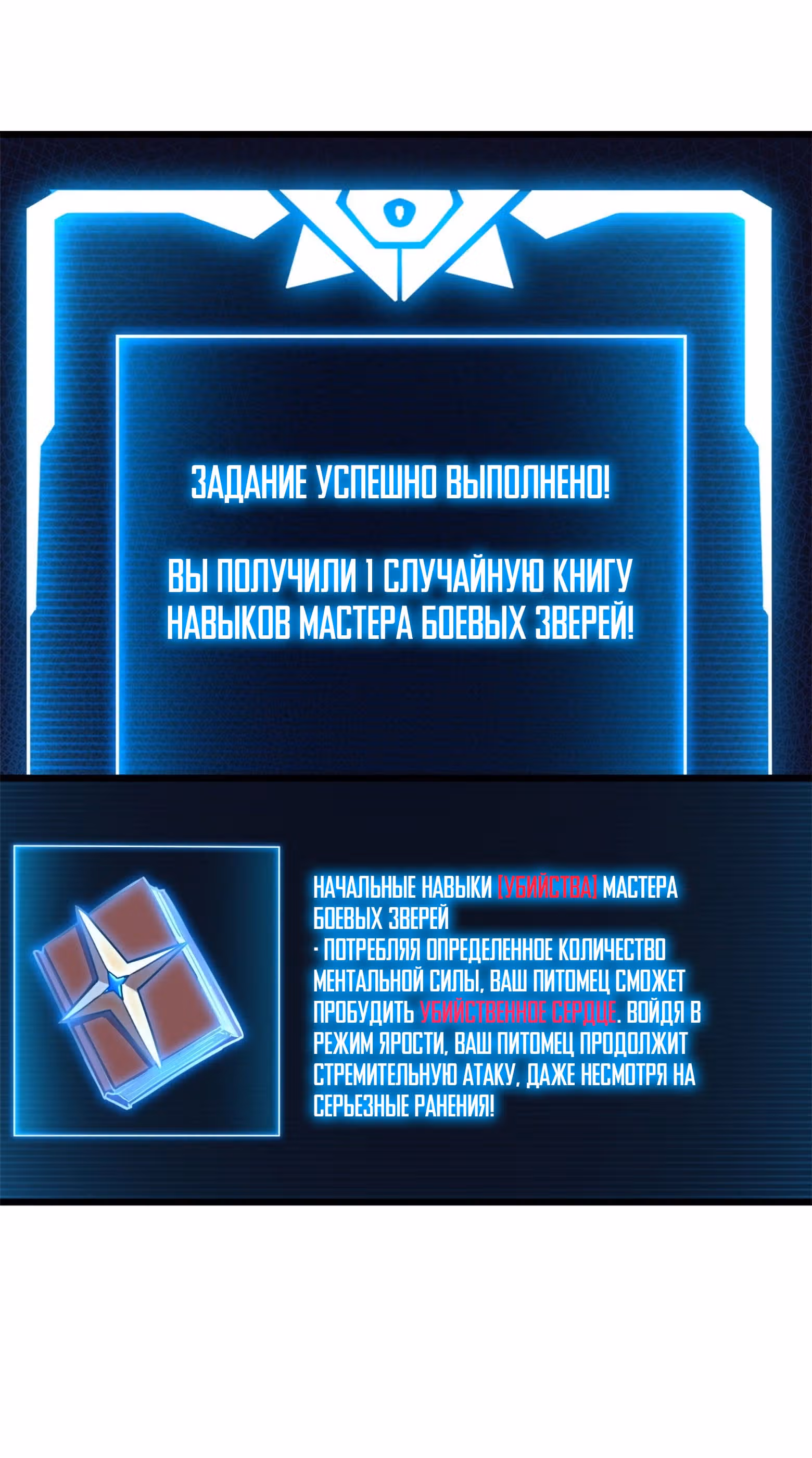 Супер бог зоомагазина — Том 1 · Глава 10, страница 12
