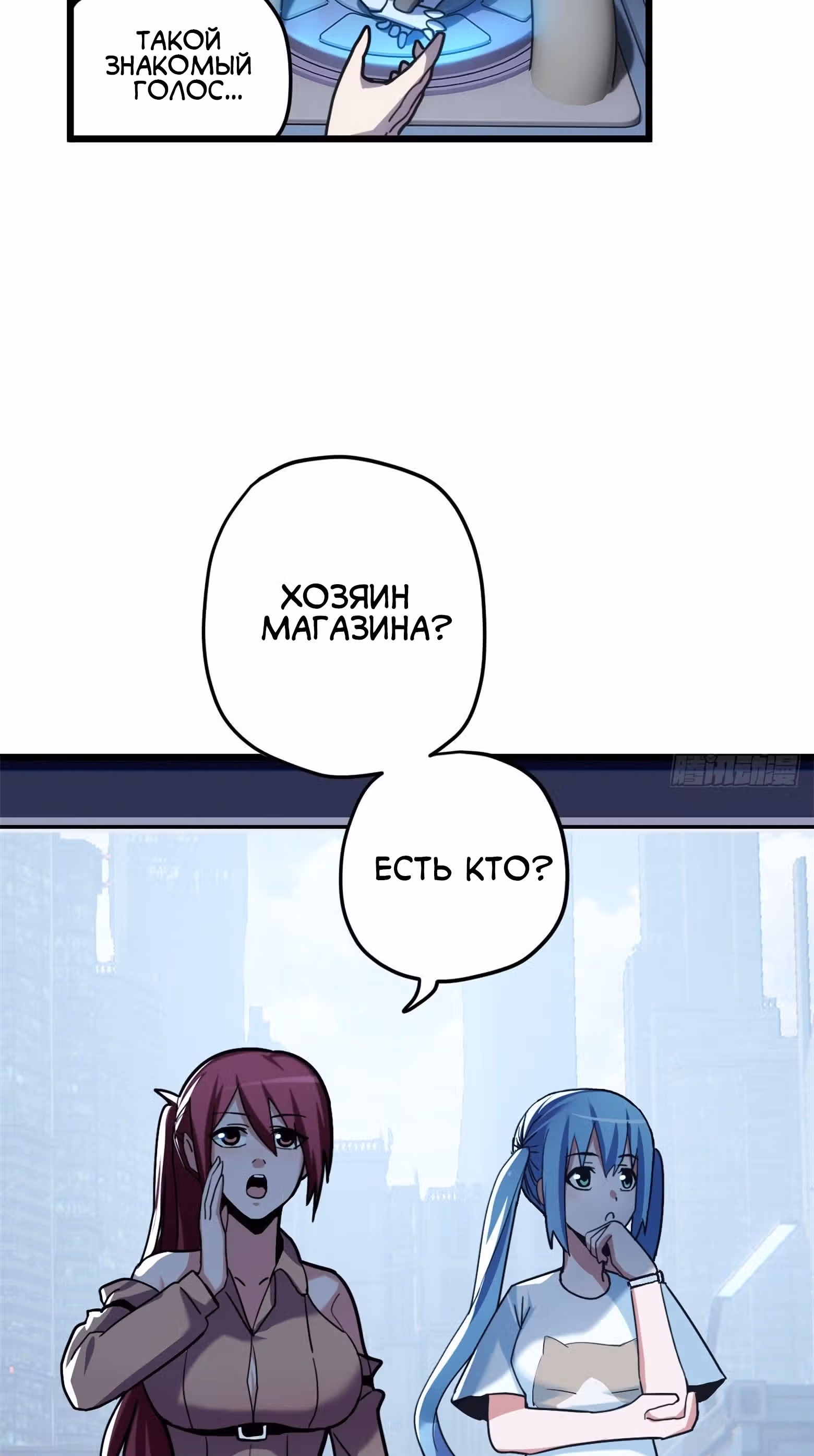Супер бог зоомагазина — Том 1 · Глава 10, страница 19