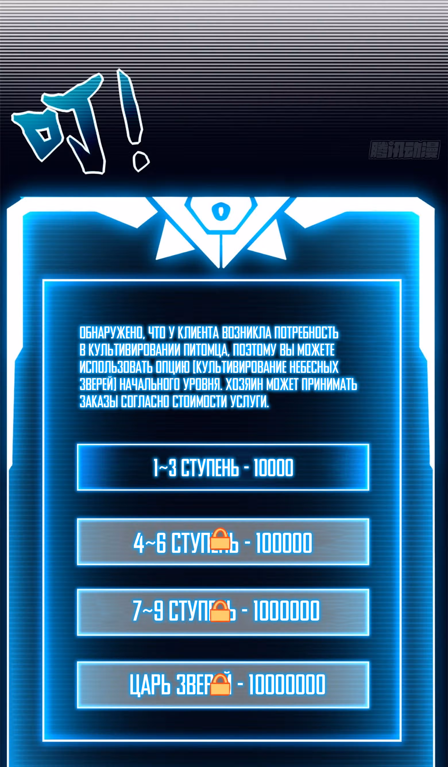 Супер бог зоомагазина — Том 1 · Глава 10, страница 61
