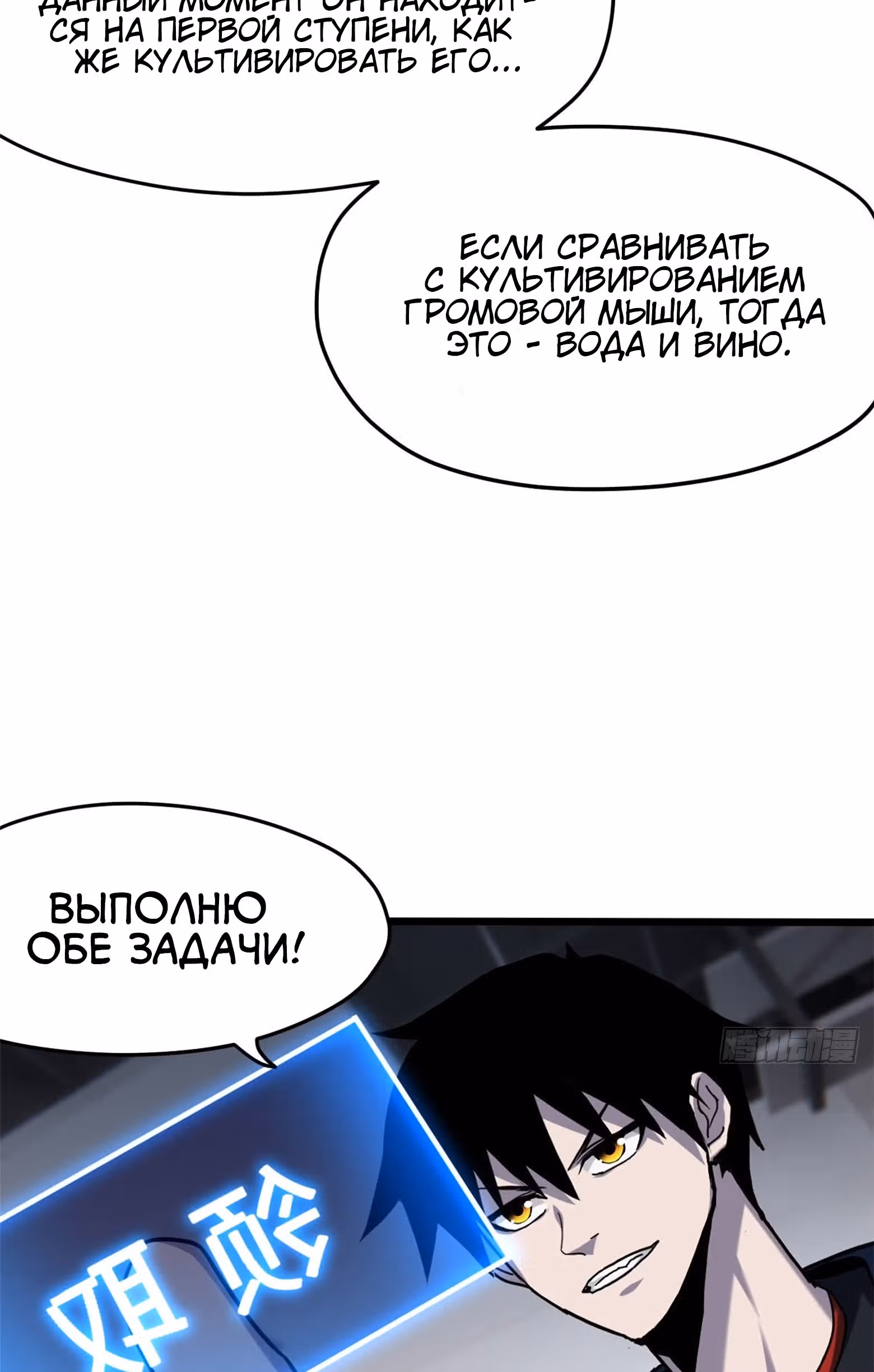 Супер бог зоомагазина — Том 1 · Глава 10, страница 82