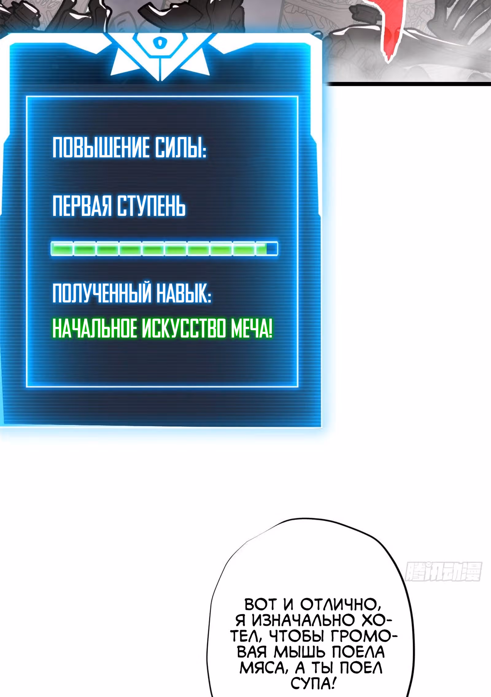 Супер бог зоомагазина — Том 1 · Глава 11, страница 72