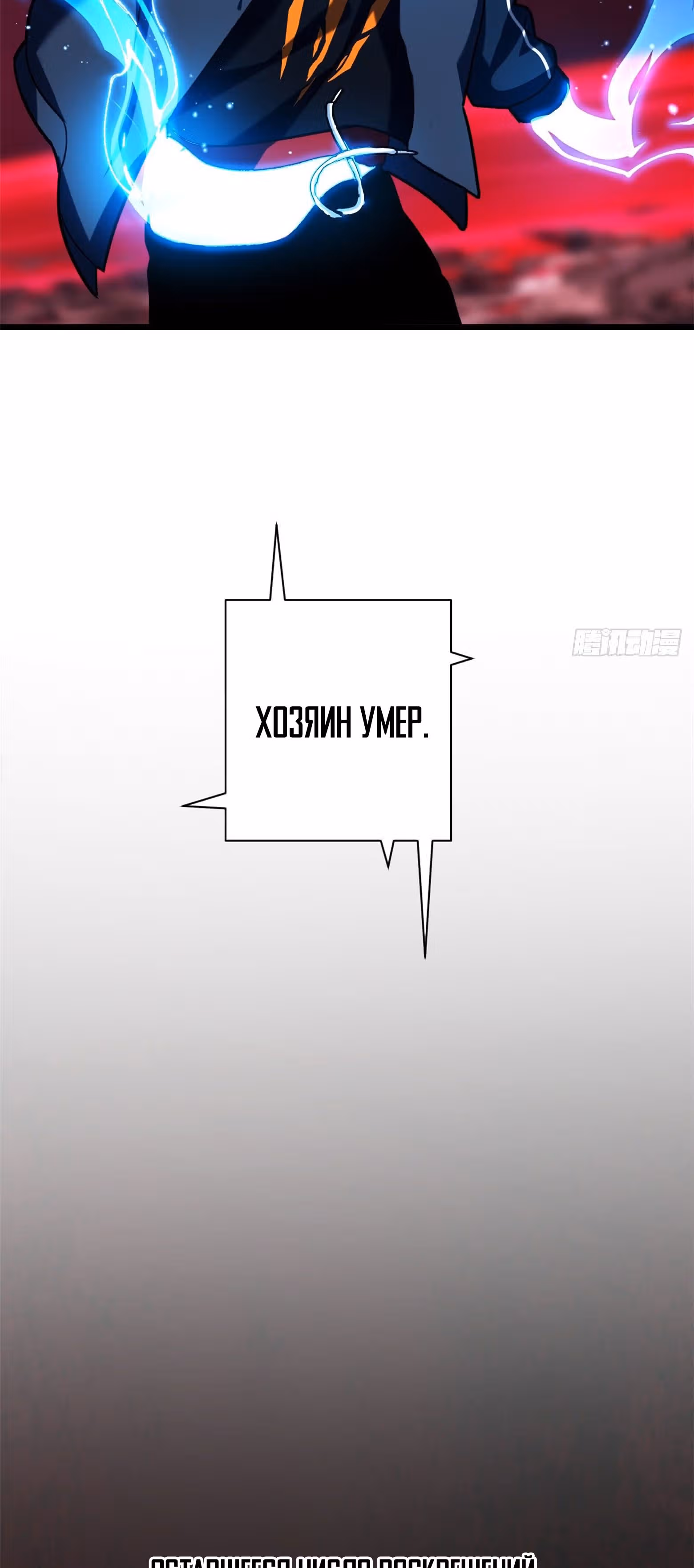 Супер бог зоомагазина — Том 1 · Глава 12, страница 11