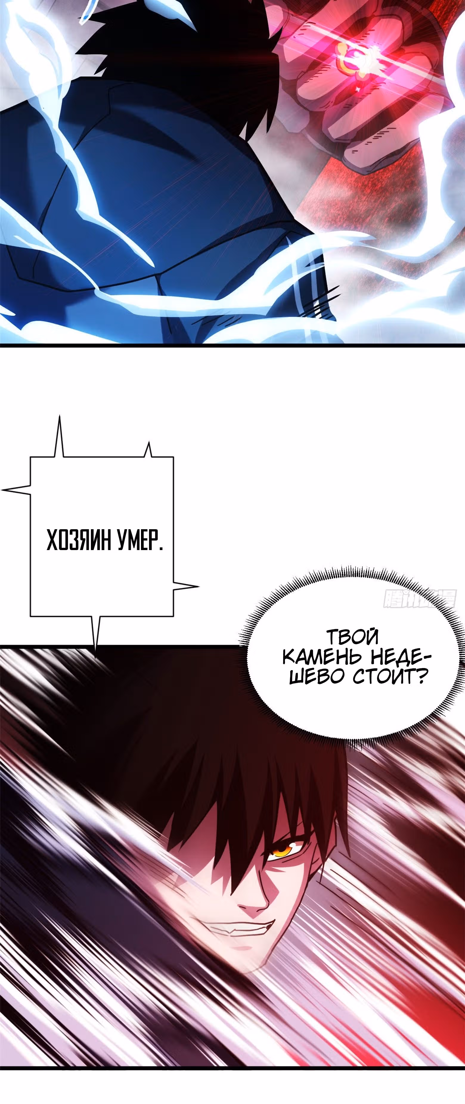 Супер бог зоомагазина — Том 1 · Глава 12, страница 48