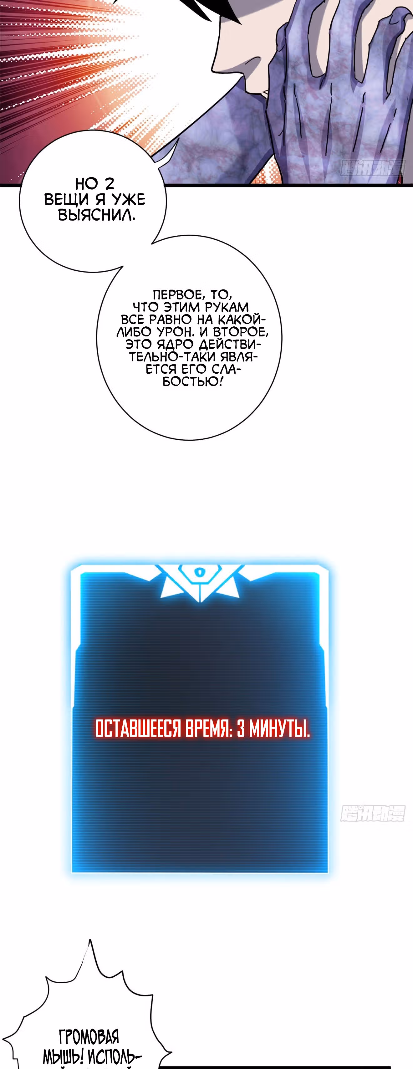 Супер бог зоомагазина — Том 1 · Глава 13, страница 29