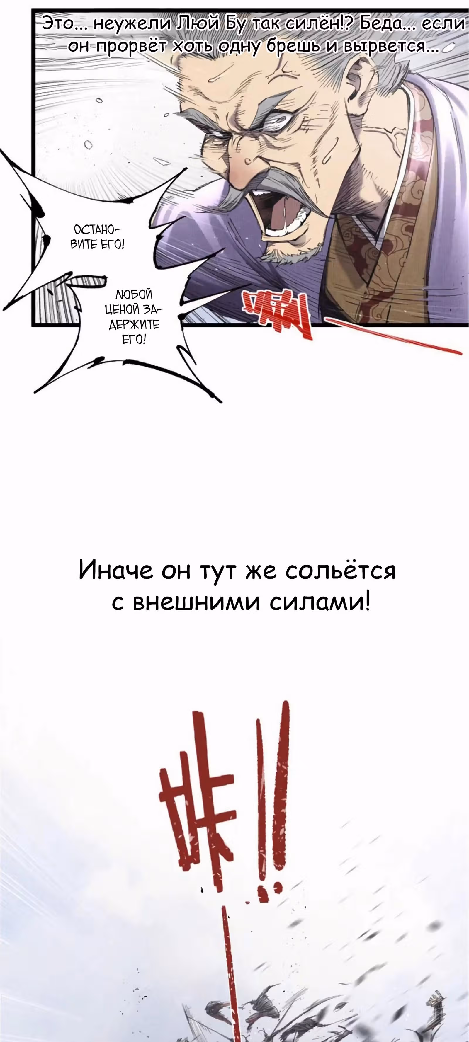 Бесконечные регрессии Люй Бу — Том 1 · Глава 110, страница 23