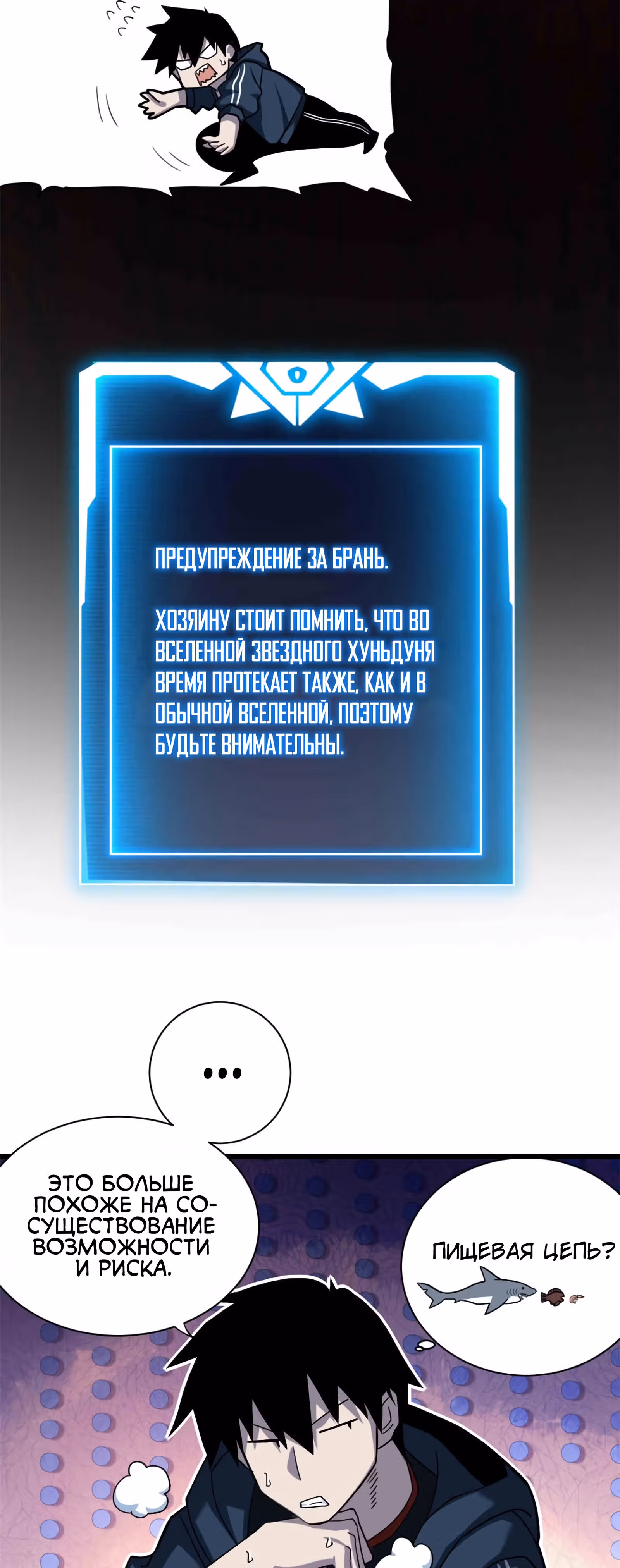 Супер бог зоомагазина — Том 1 · Глава 14, страница 15