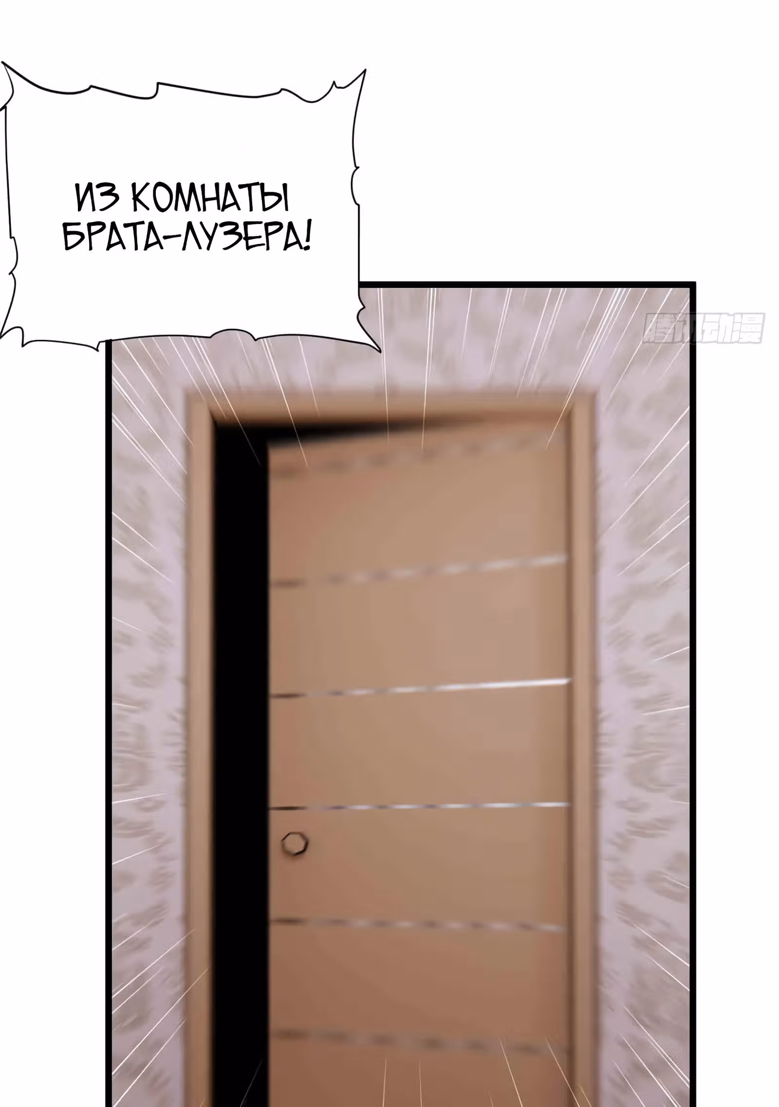Супер бог зоомагазина — Том 1 · Глава 14, страница 41