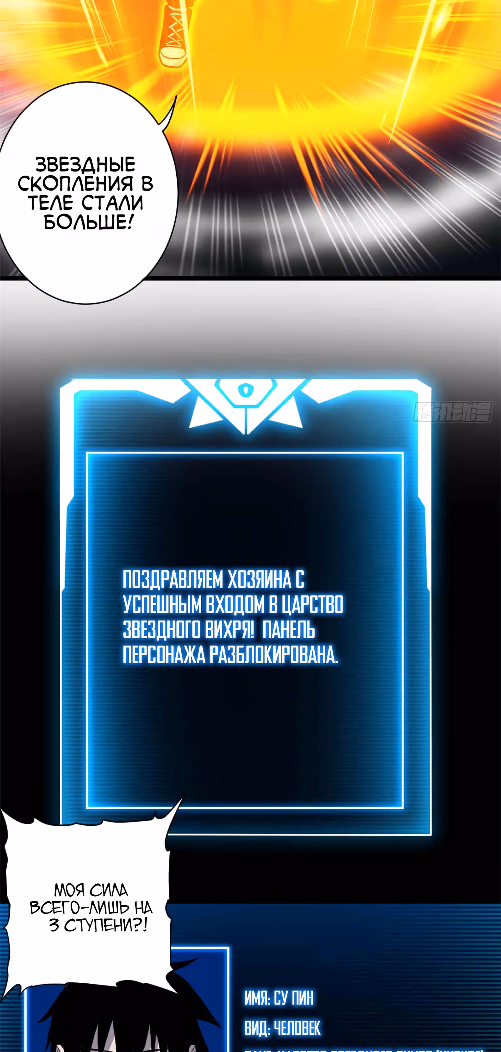 Супер бог зоомагазина — Том 1 · Глава 14, страница 9