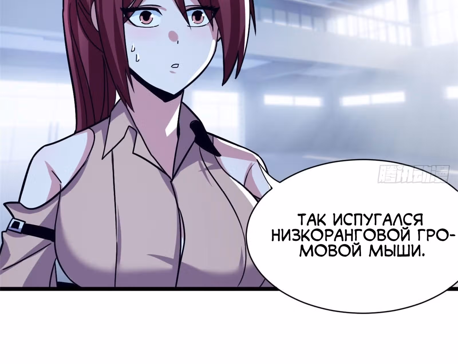 Супер бог зоомагазина — Том 1 · Глава 15, страница 60