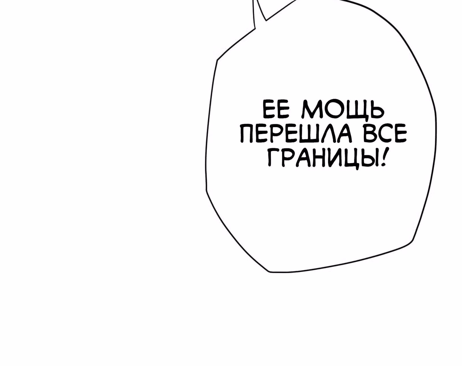 Супер бог зоомагазина — Том 1 · Глава 15, страница 63