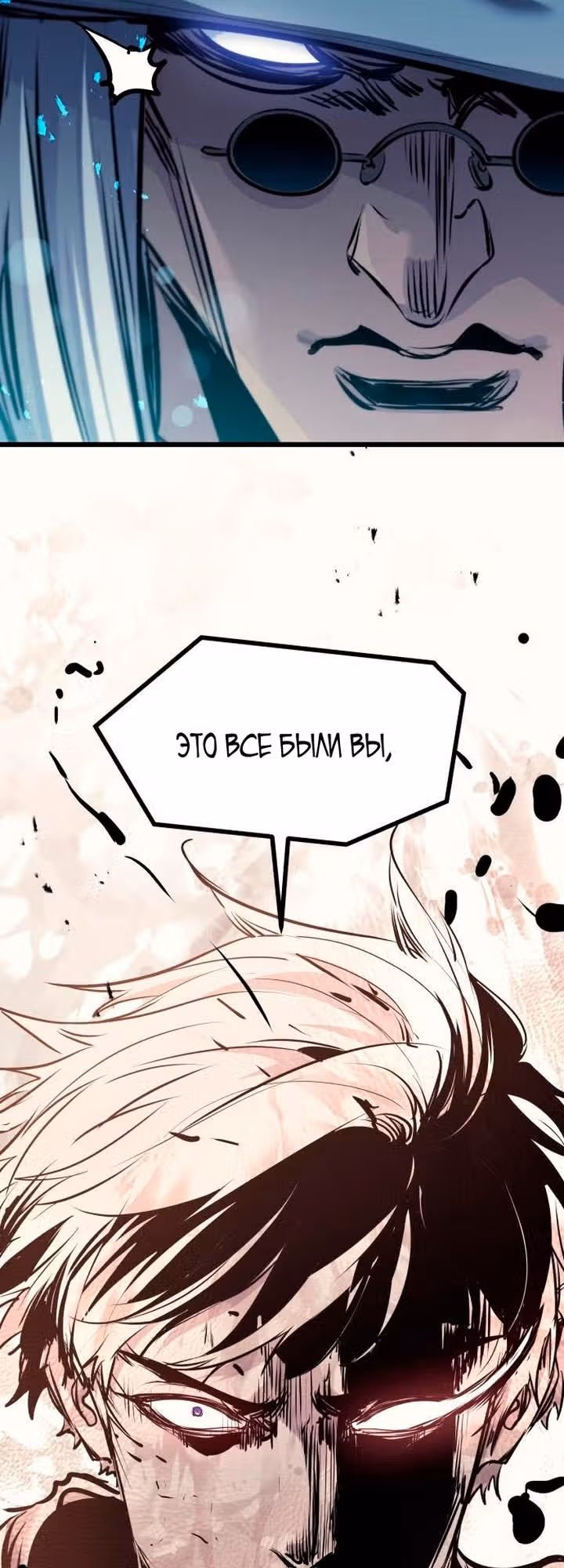 План перерожденного наёмника — Том 1 · Глава 98, страница 20