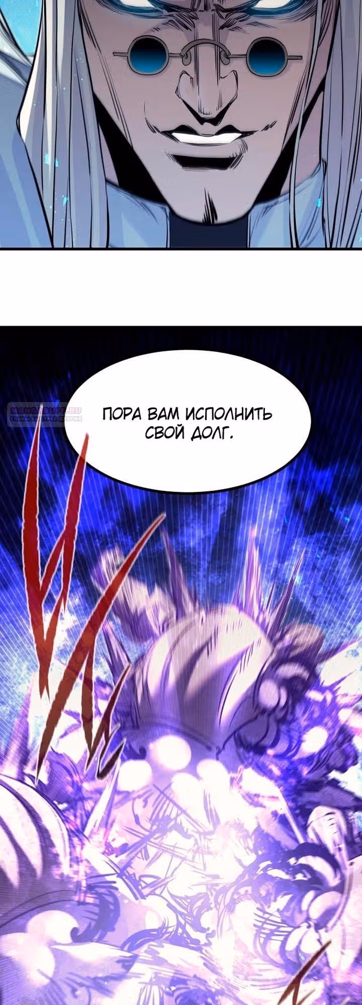 План перерожденного наёмника — Том 1 · Глава 98, страница 54
