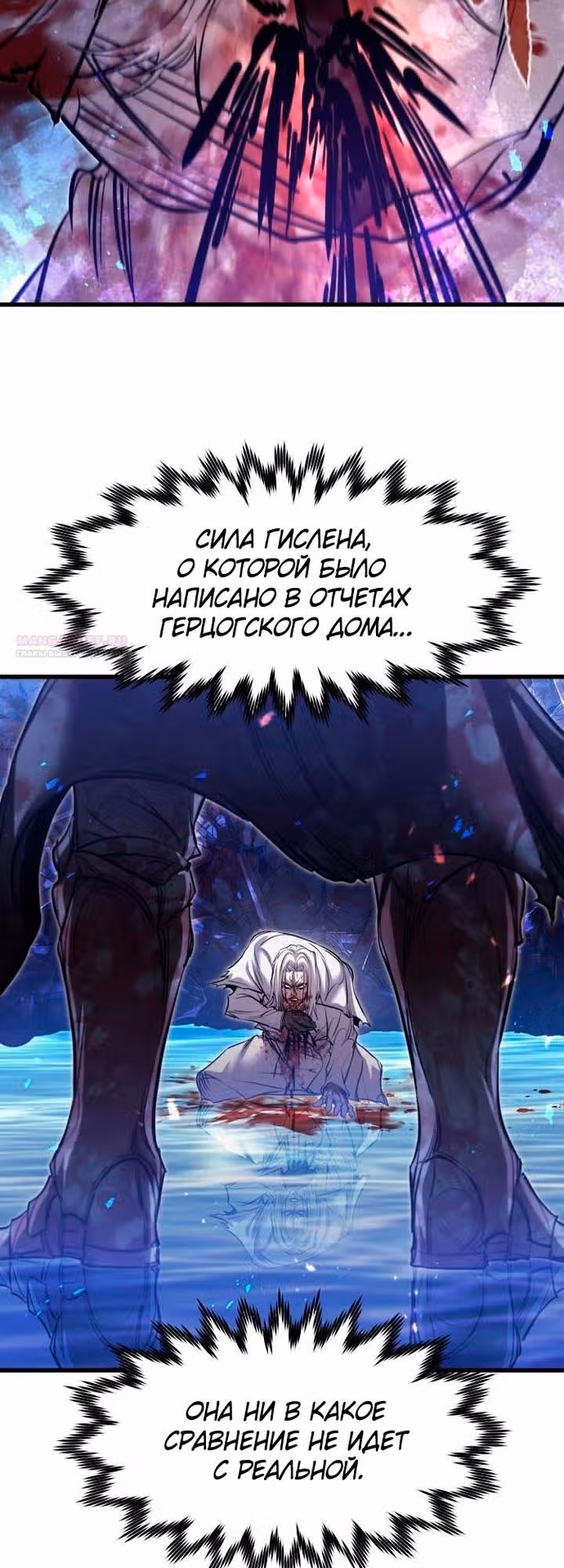 План перерожденного наёмника — Том 1 · Глава 98, страница 74