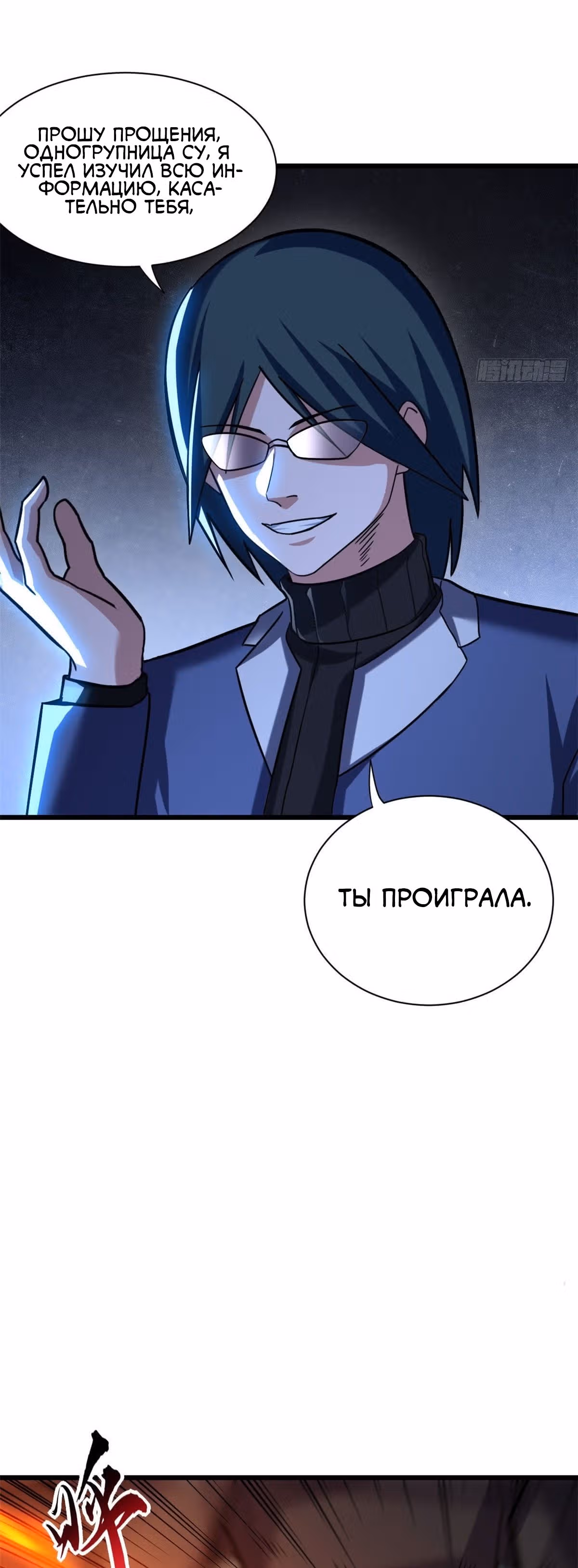 Супер бог зоомагазина — Том 1 · Глава 16, страница 17