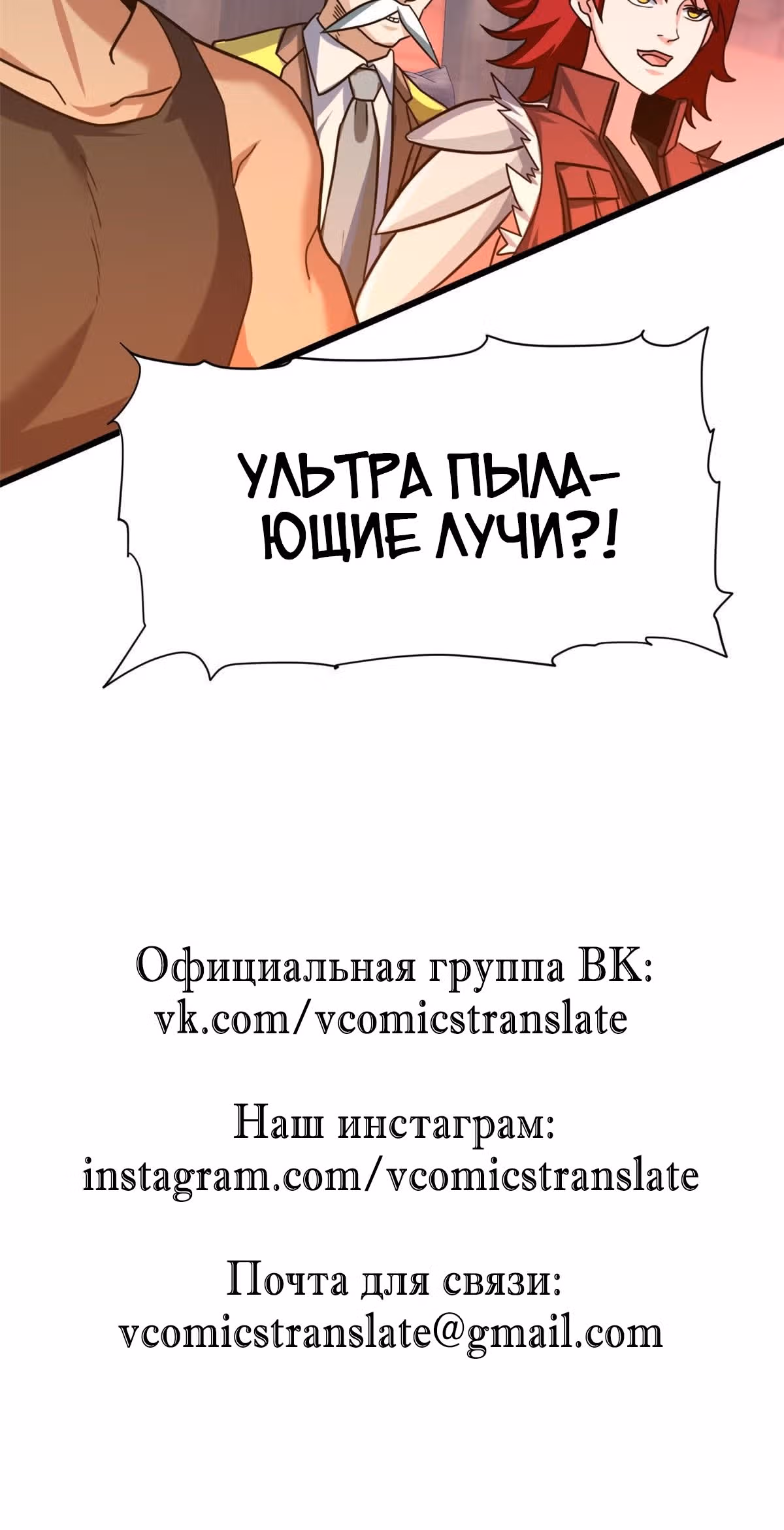 Супер бог зоомагазина — Том 1 · Глава 16, страница 40