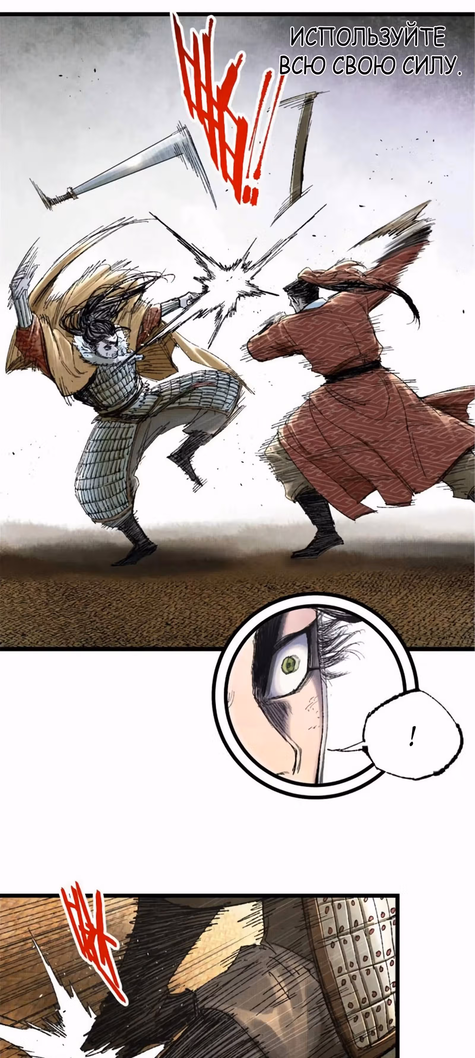 Бесконечные регрессии Люй Бу — Том 1 · Глава 103, страница 35
