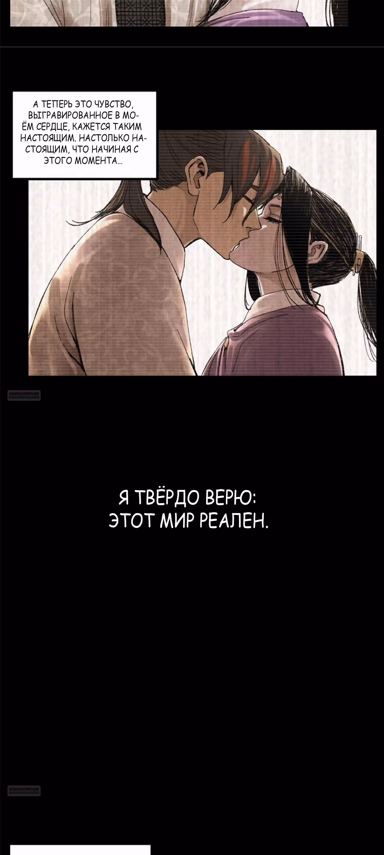 Бесконечные регрессии Люй Бу — Том 1 · Глава 101, страница 18