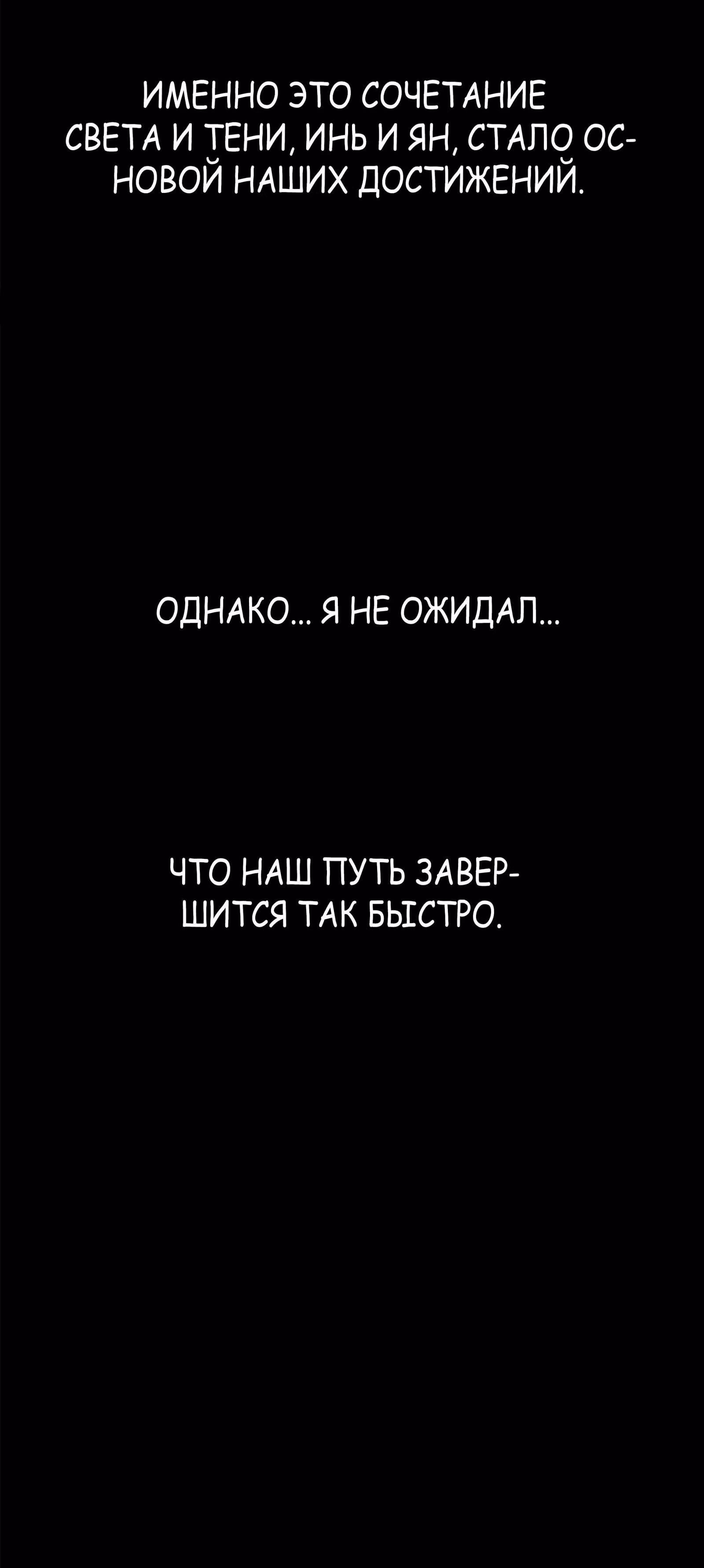 Бесконечные регрессии Люй Бу — Том 1 · Глава 101, страница 3